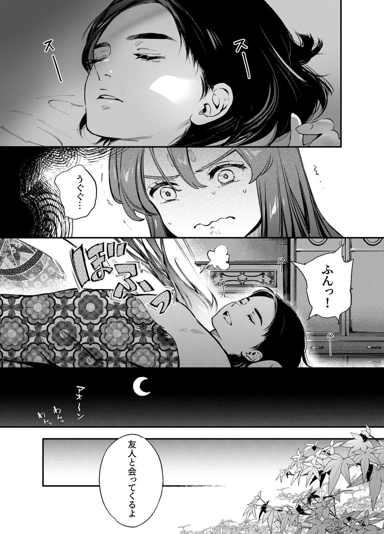 Katawa no Sakura 2 - Page 38