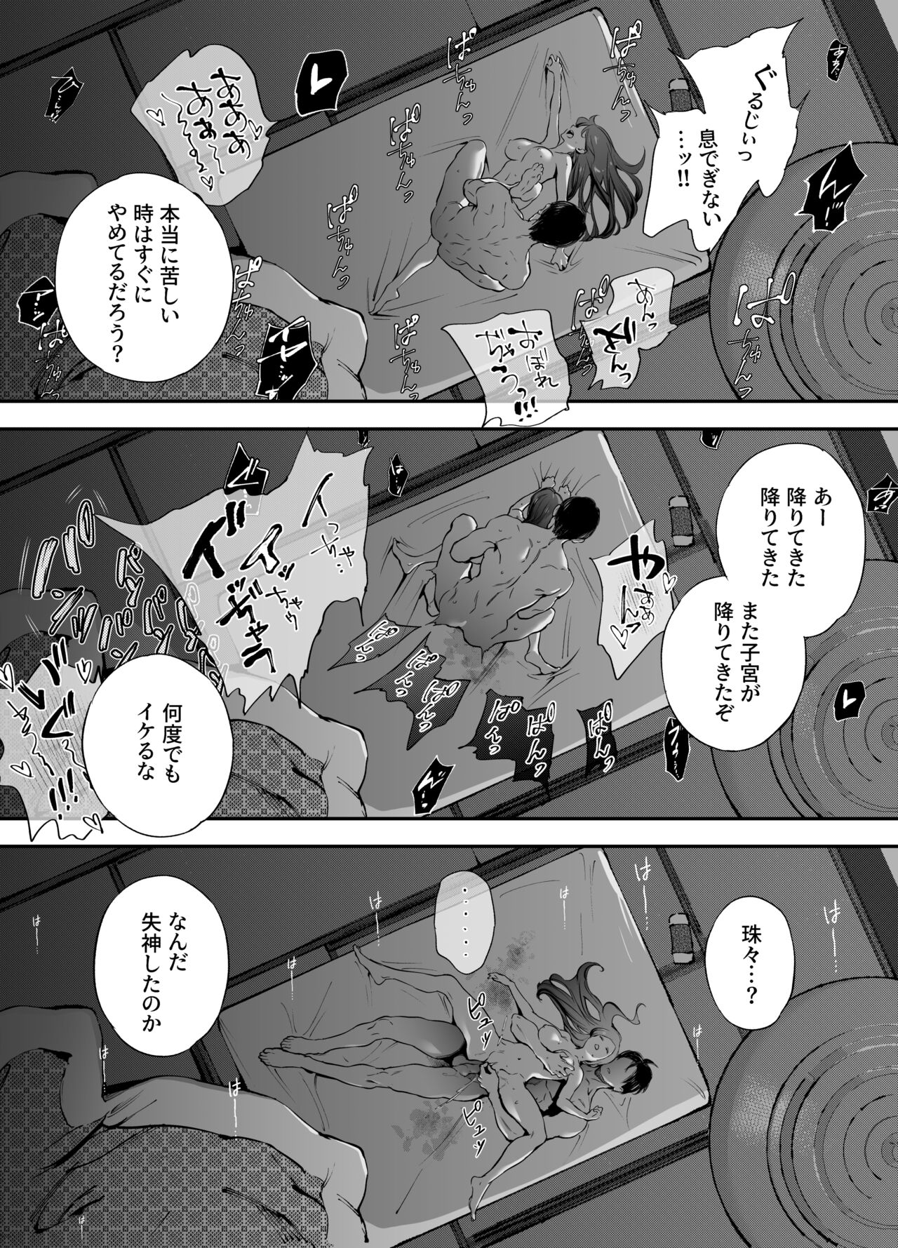 Katawa no Sakura 2 - Page 89