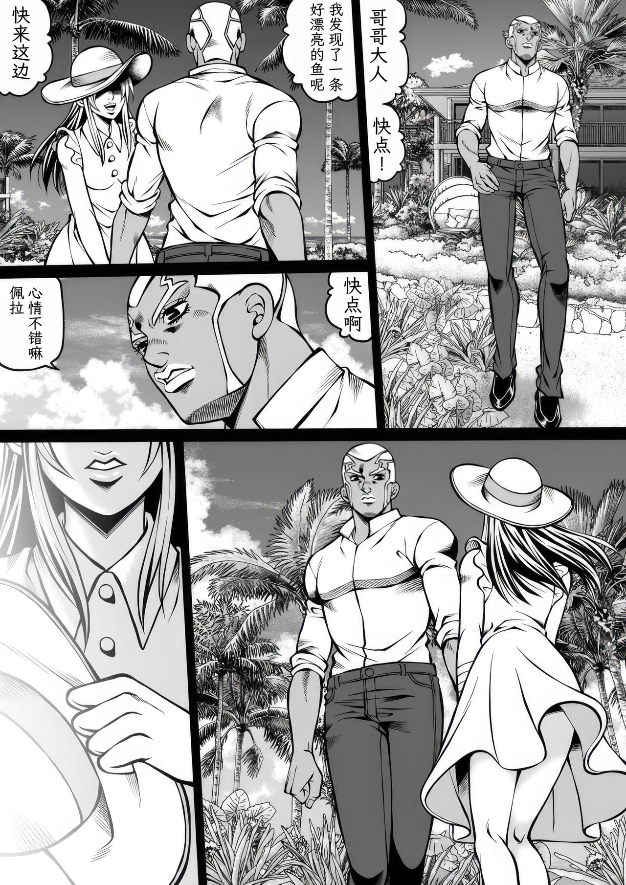 Jolyne x Pucci - Page 92