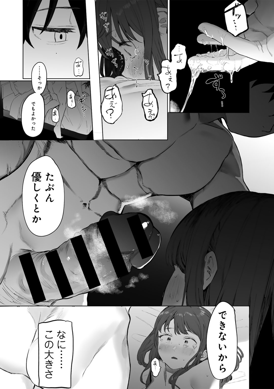 COMIC kisshug vol.3 - Page 17