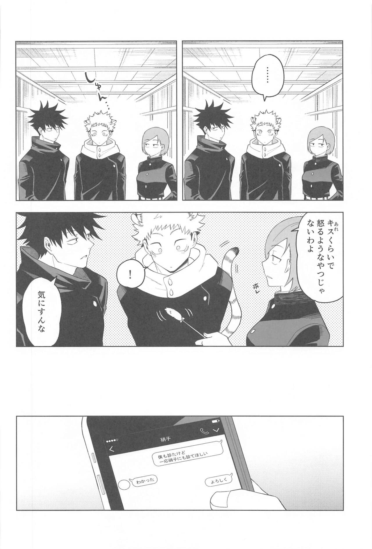 KEMOMIMISHIPPO - Page 10