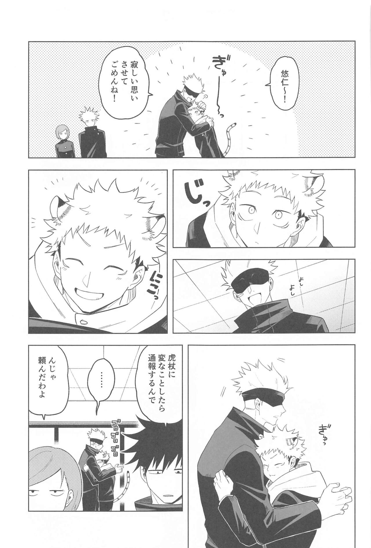 KEMOMIMISHIPPO - Page 15