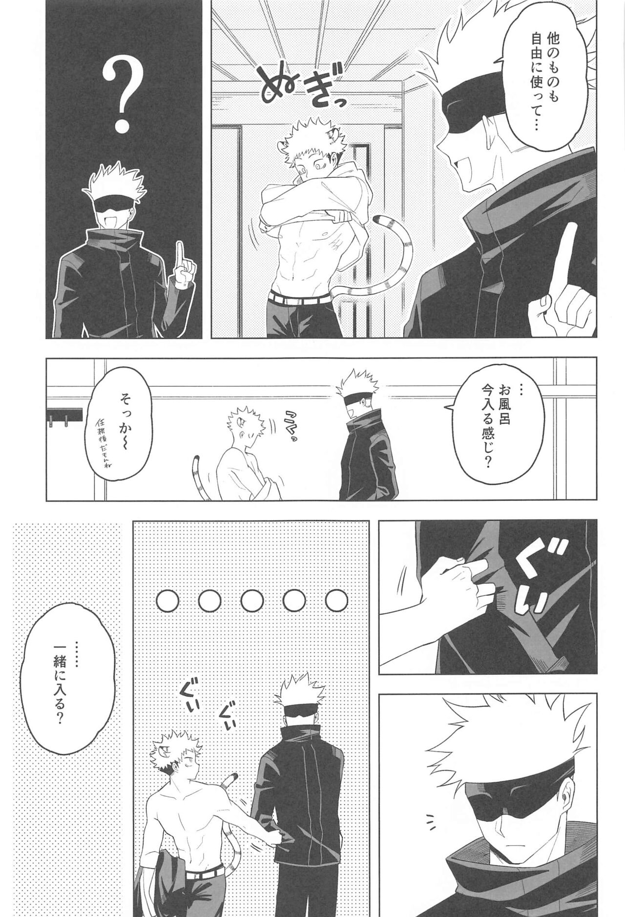 KEMOMIMISHIPPO - Page 17
