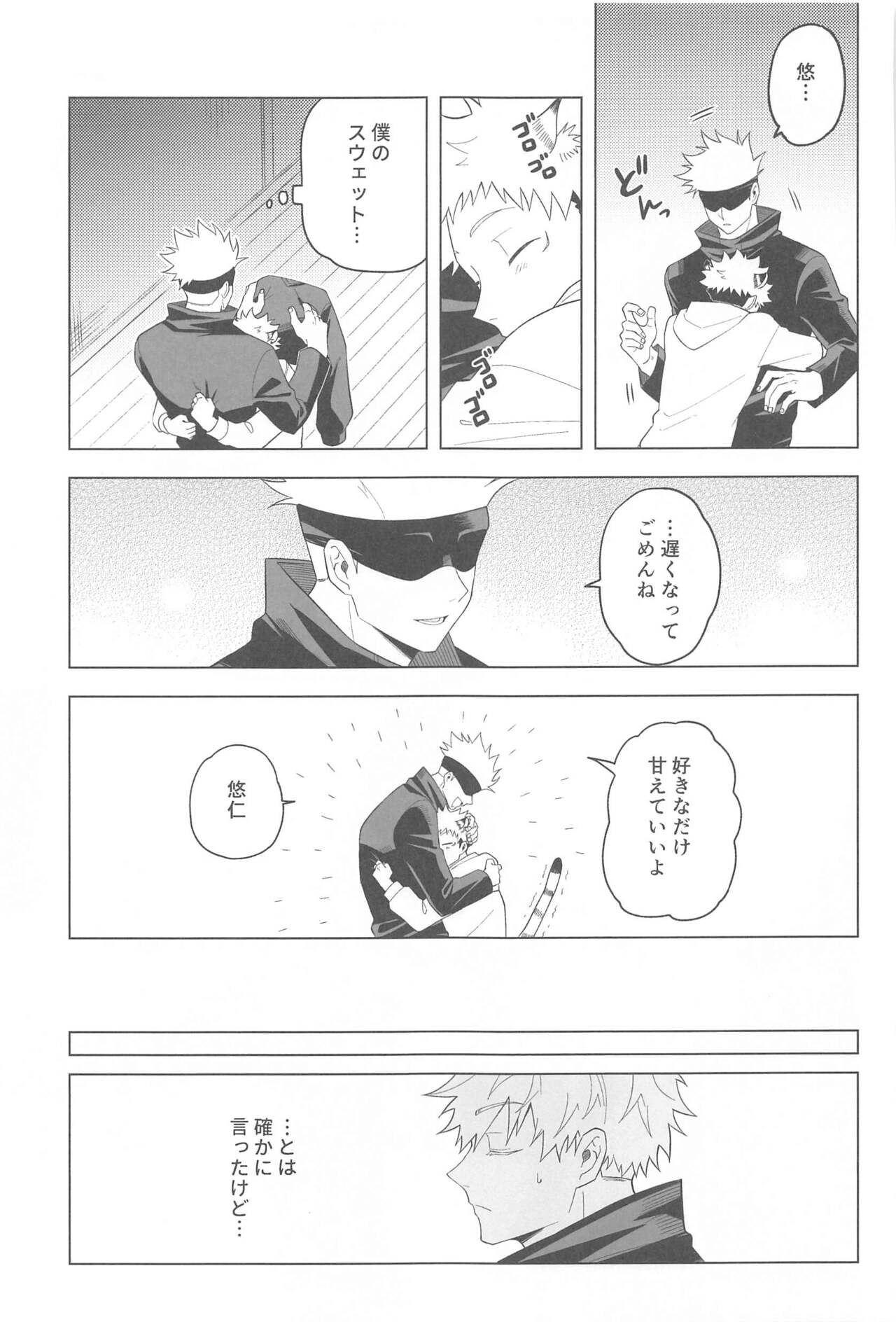 KEMOMIMISHIPPO - Page 31
