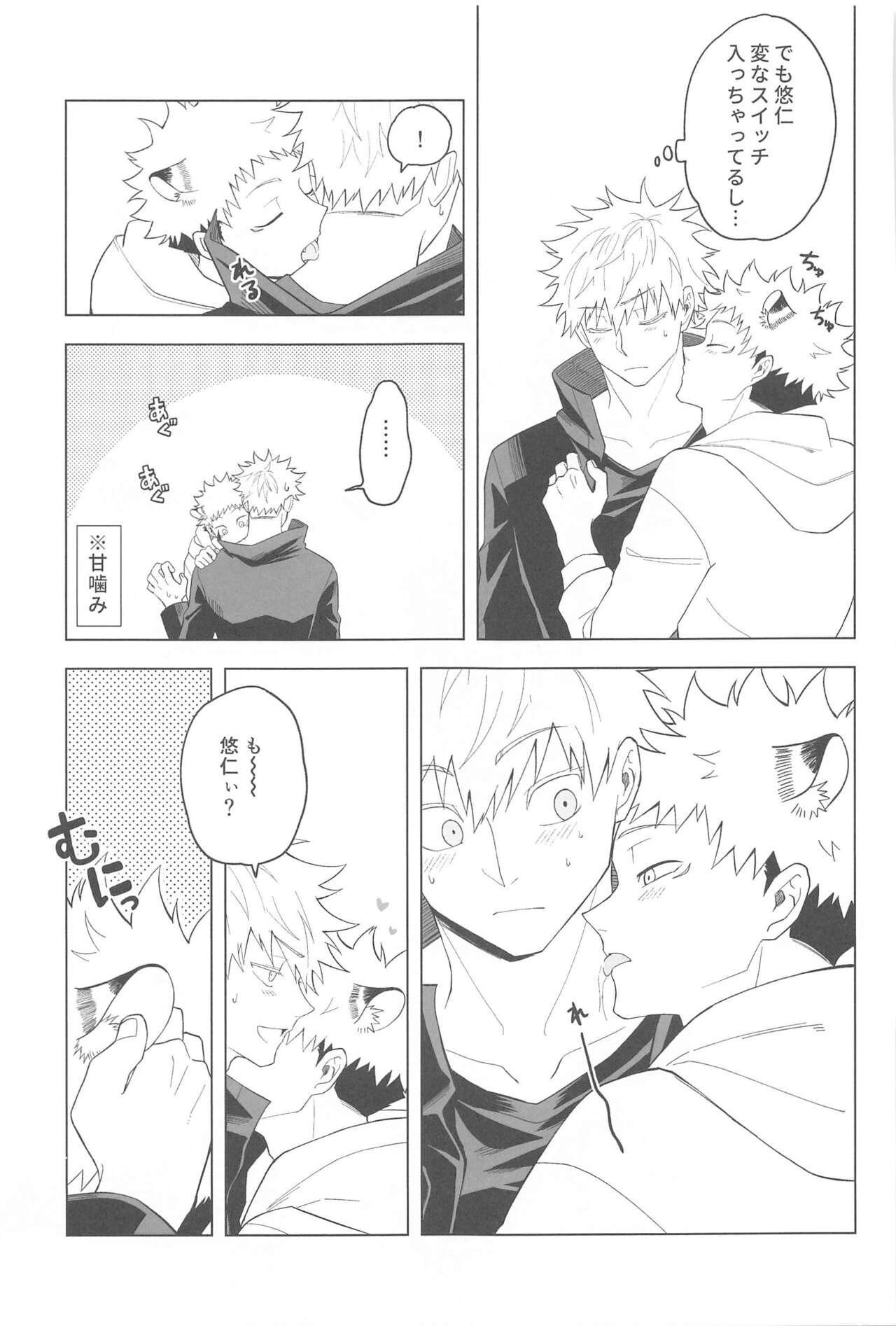 KEMOMIMISHIPPO - Page 33