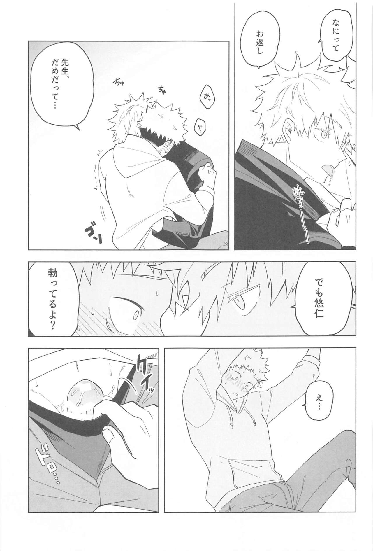 KEMOMIMISHIPPO - Page 39