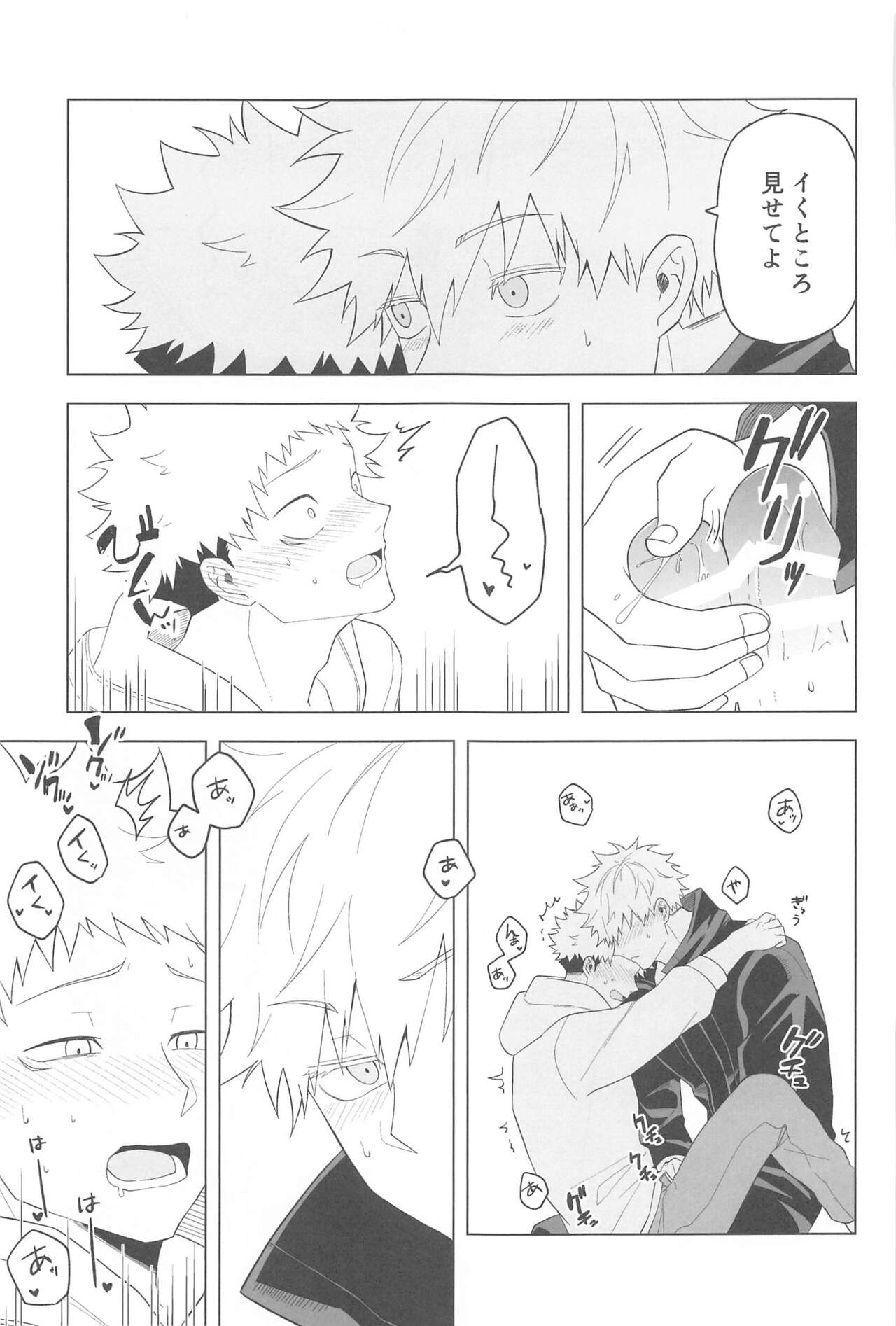 KEMOMIMISHIPPO - Page 41