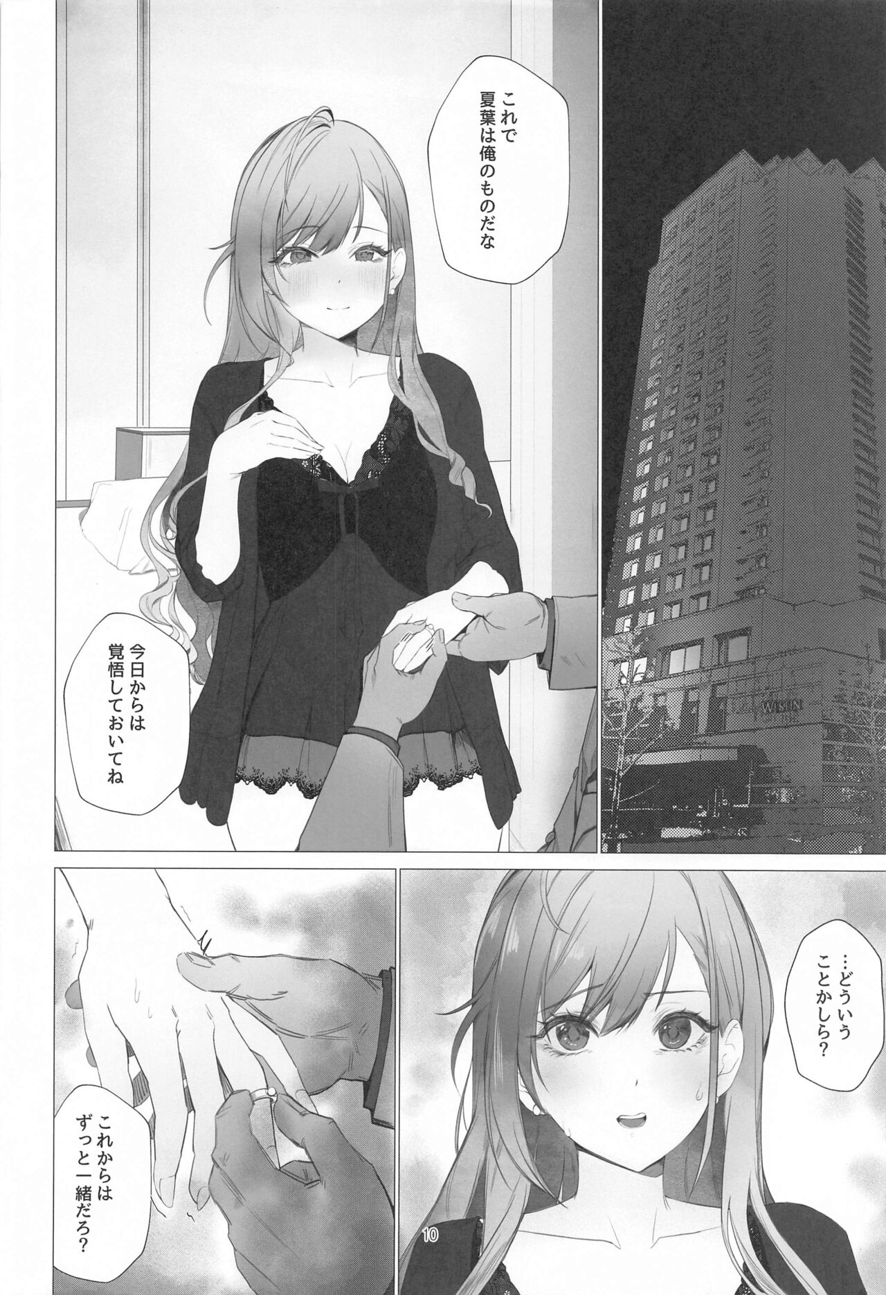 takeover - Page 9