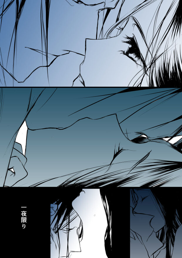 SLEEPLESS NIGHT - Page 72