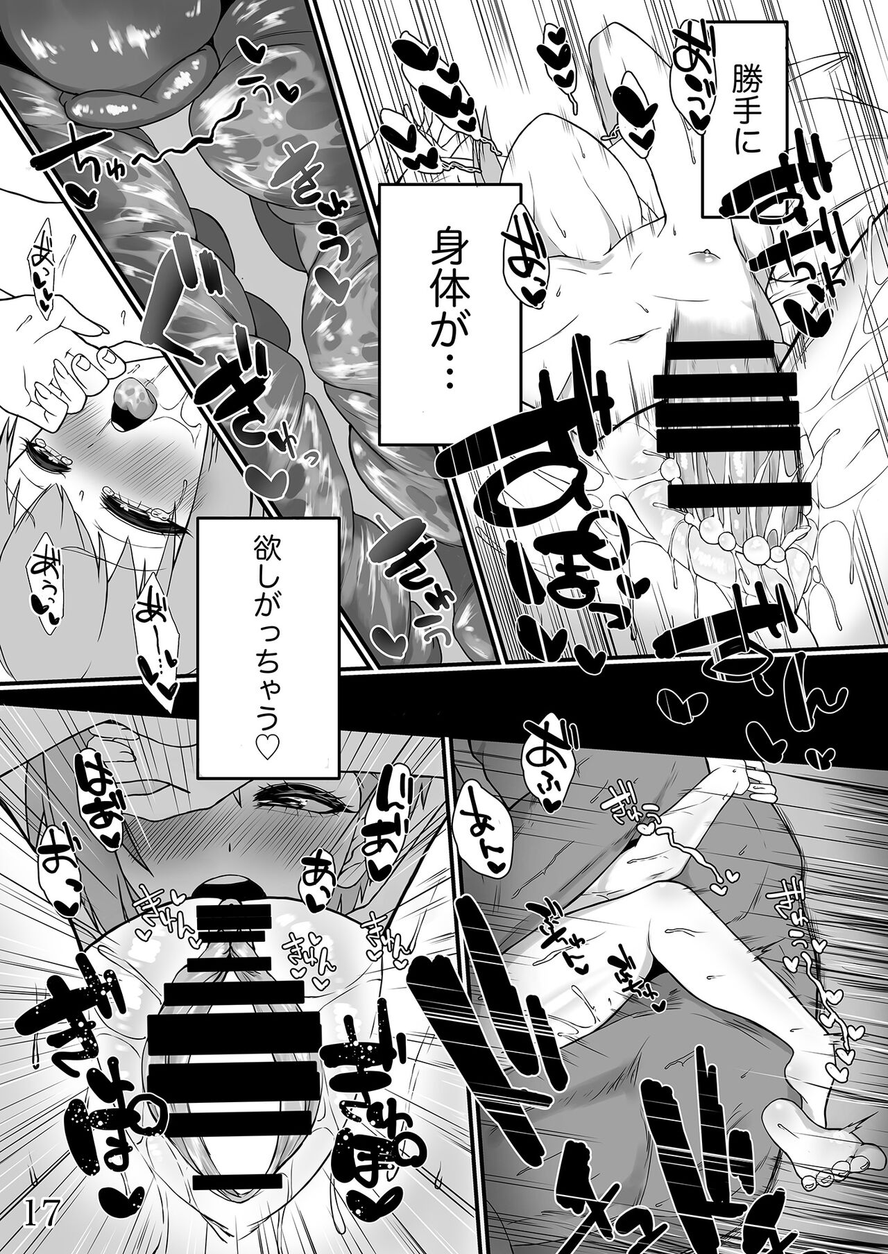 Chouai - Page 18