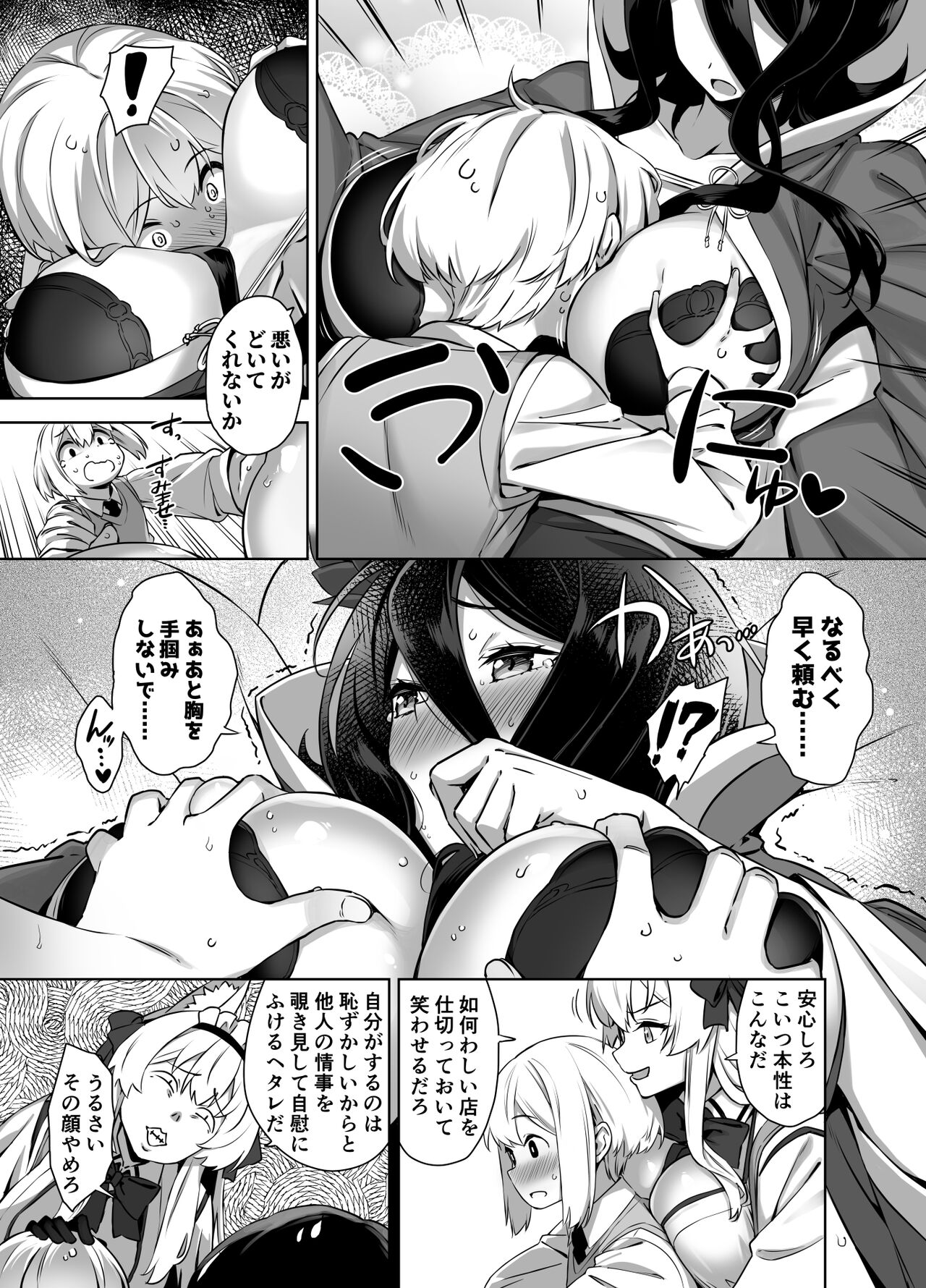 Omake Manga - Page 3