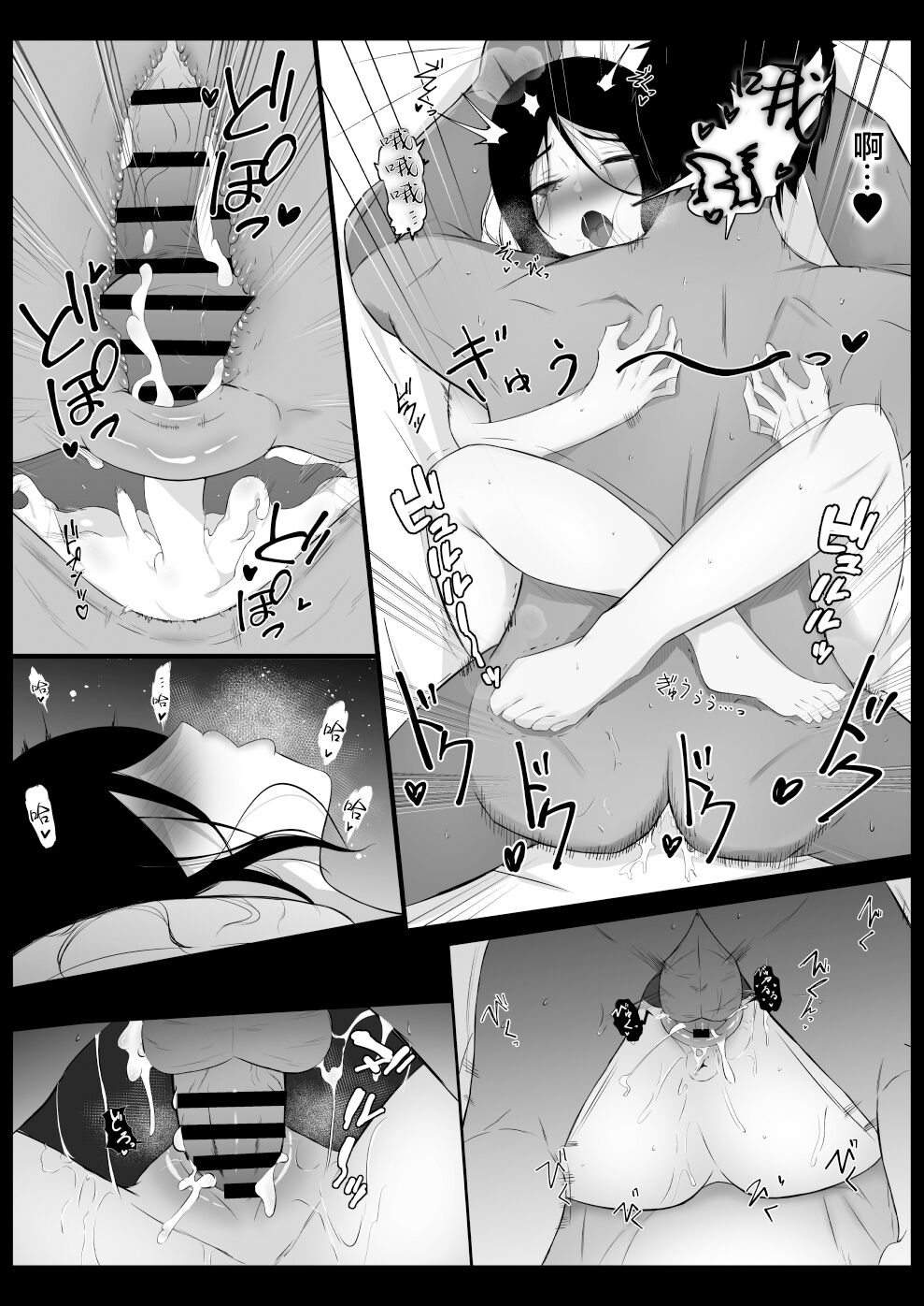 Musume no Kareshi |  女兒的男朋友 - Page 21