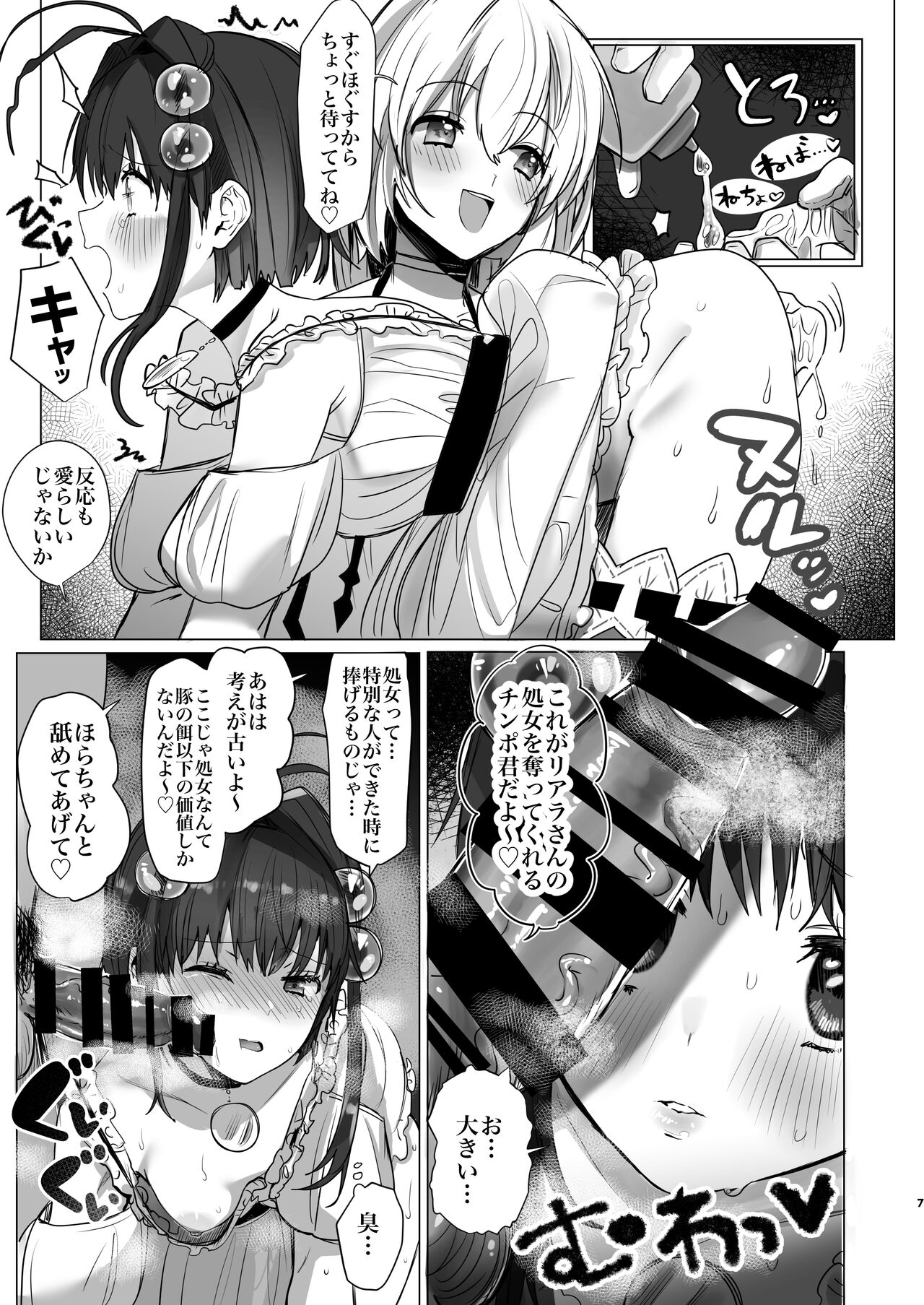 Preview page 7