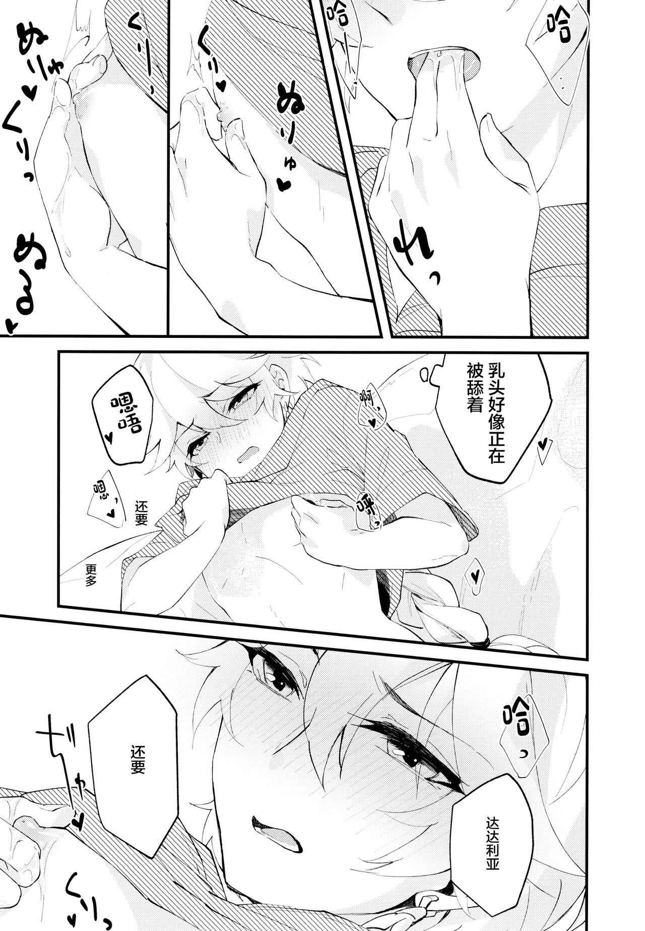 Live Camera - Page 18