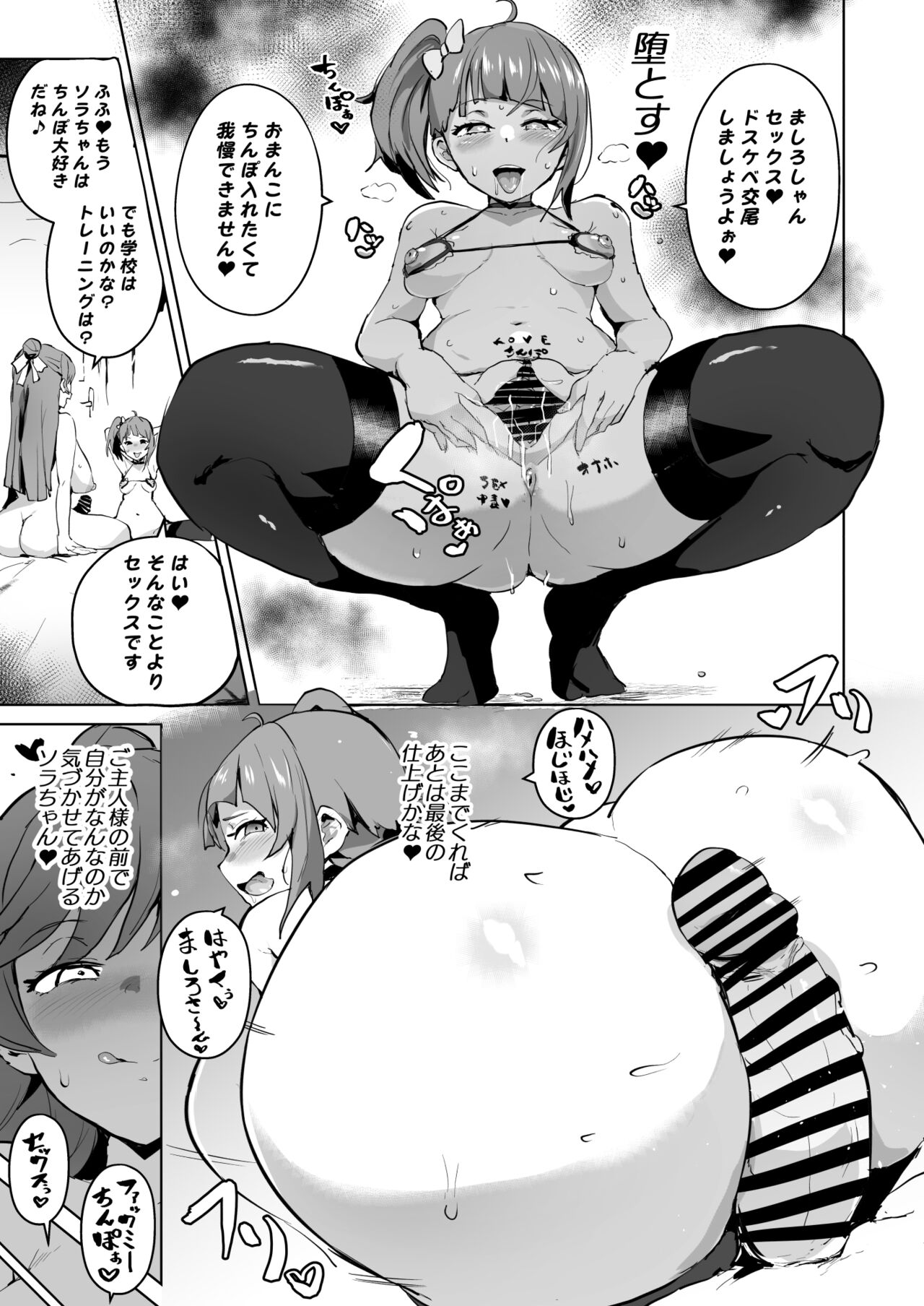 Hirogaru Dosukebe Butacure S - Page 17