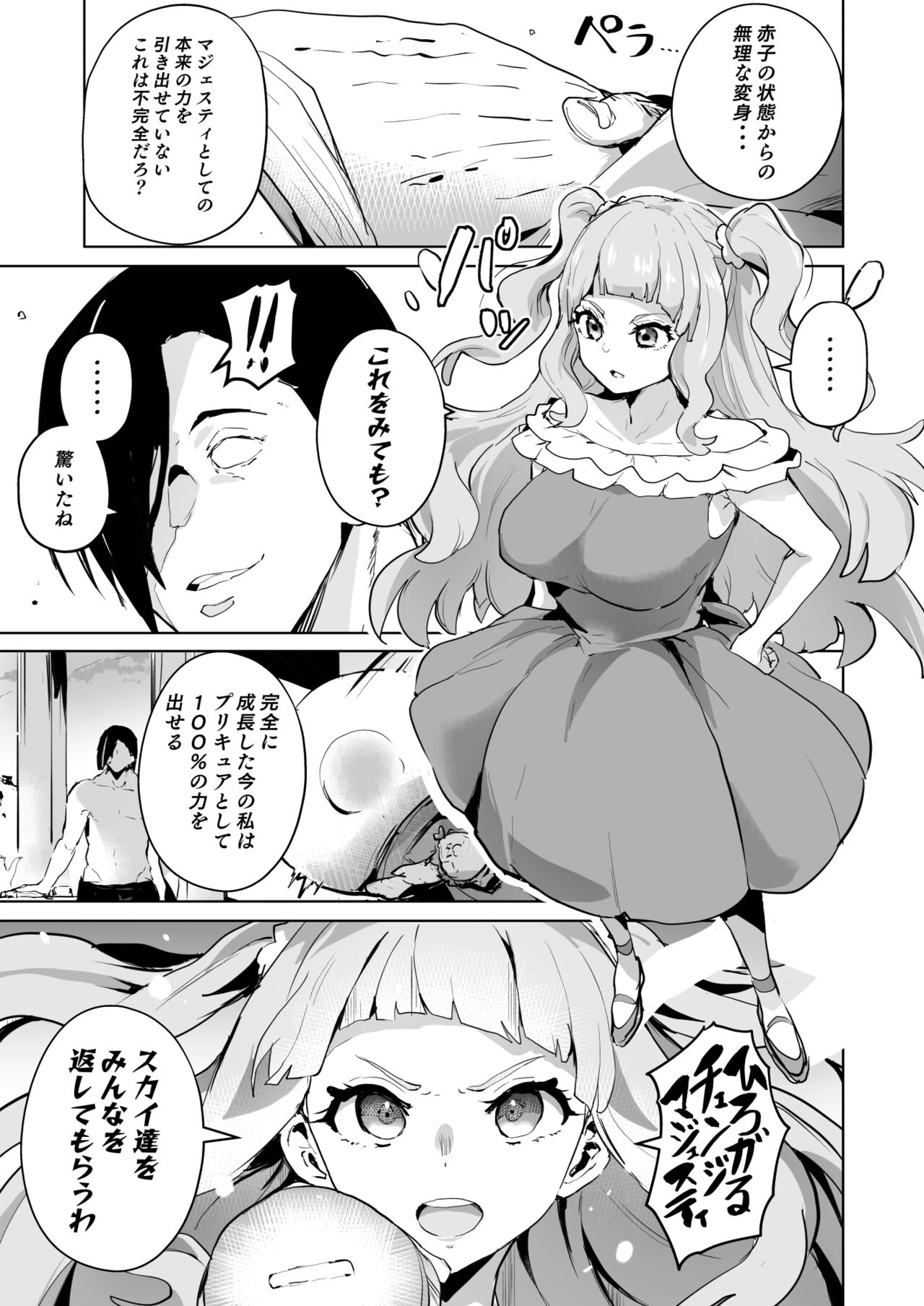 Hirogaru Dosukebe Butacure S - Page 45