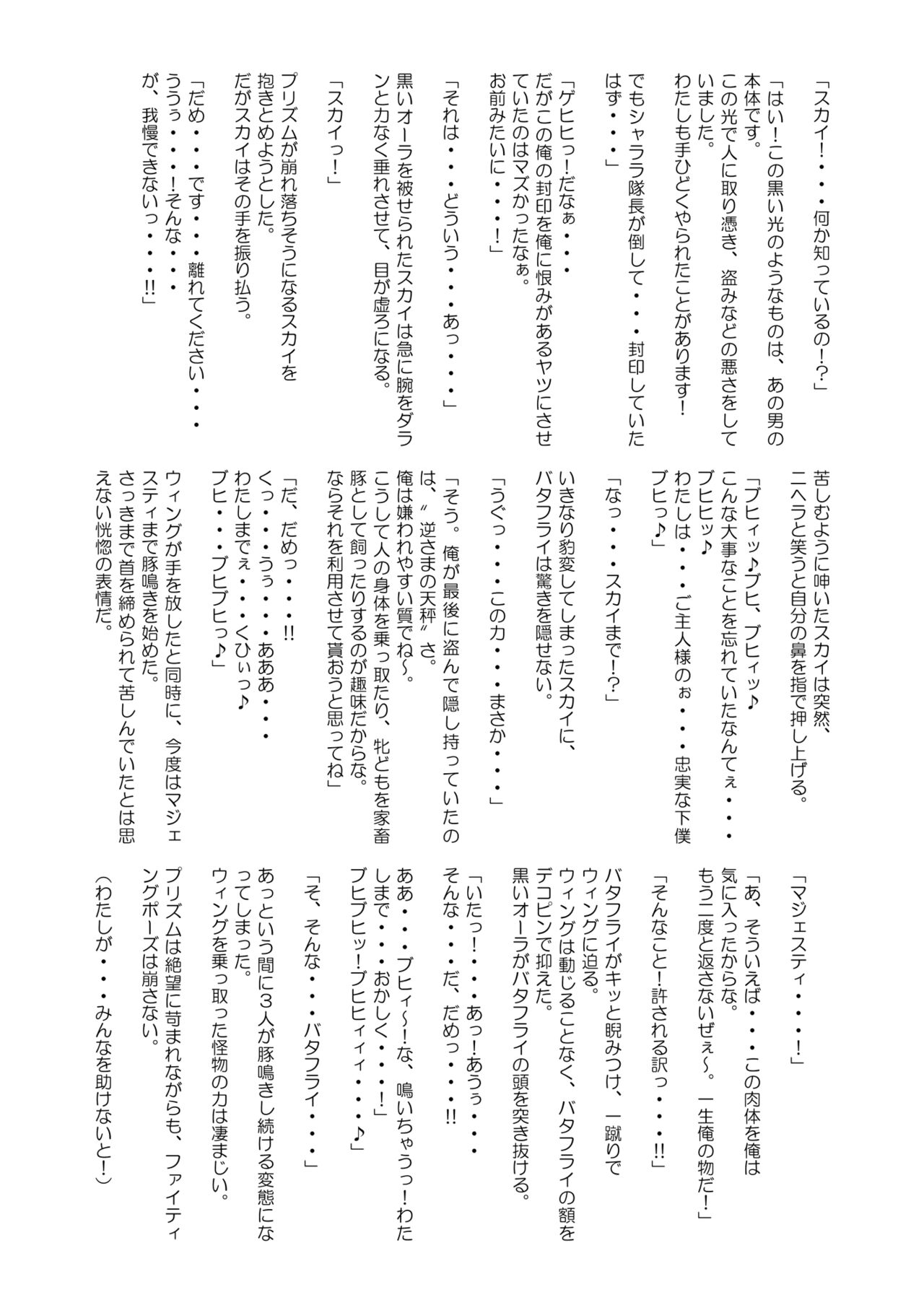 Hirogaru Dosukebe Butacure S - Page 56