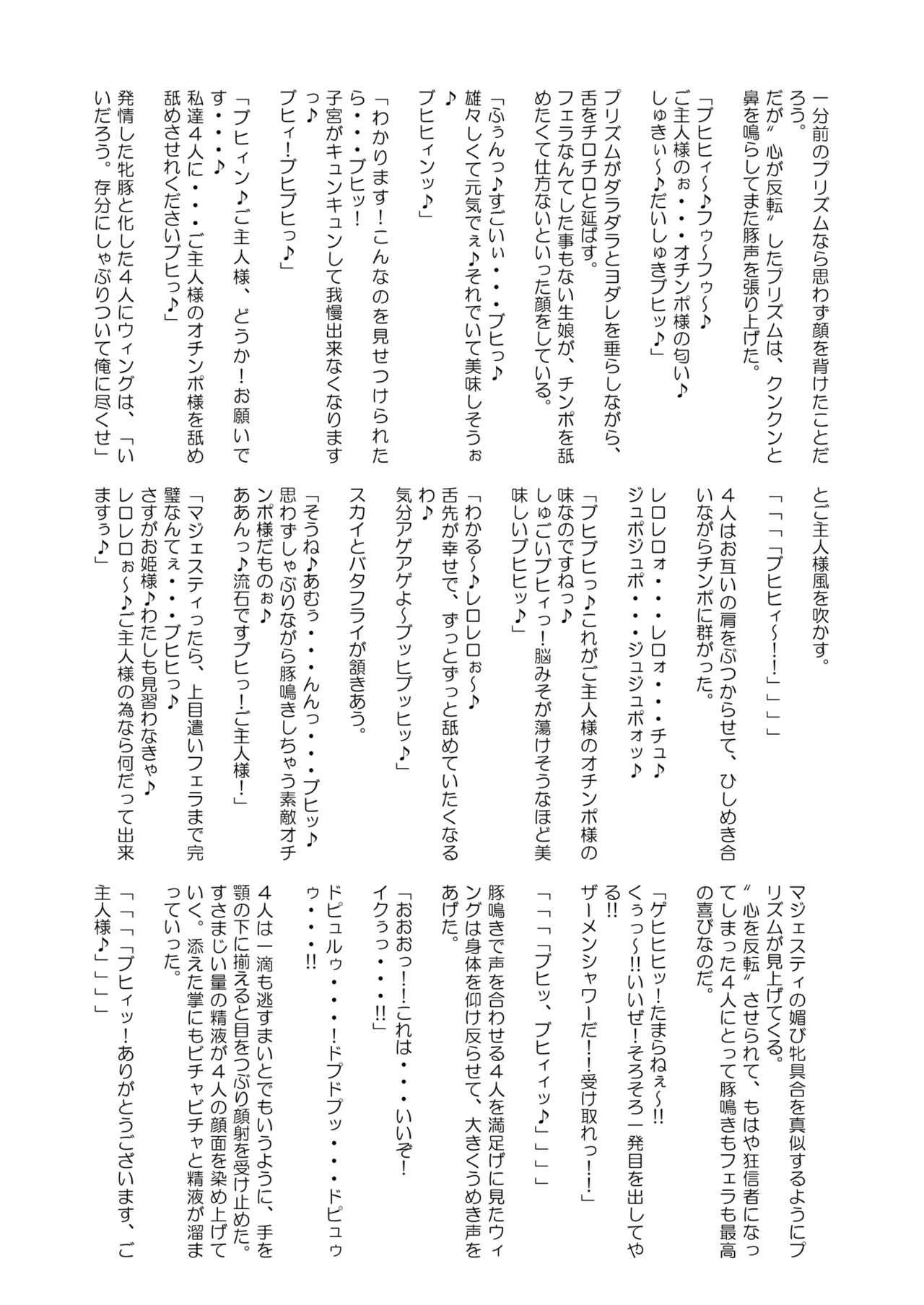 Hirogaru Dosukebe Butacure S - Page 58