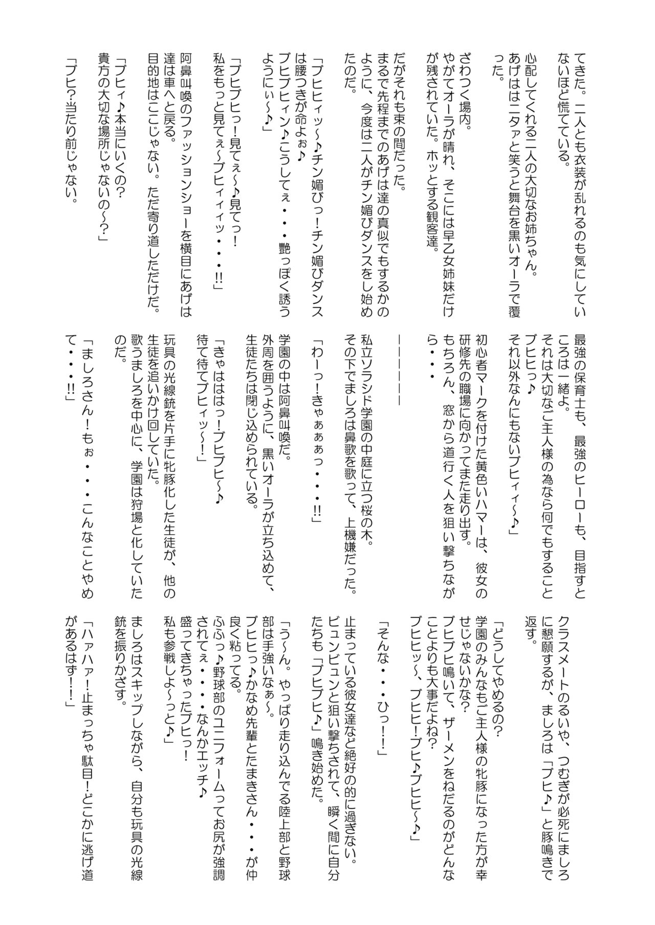 Hirogaru Dosukebe Butacure S - Page 62