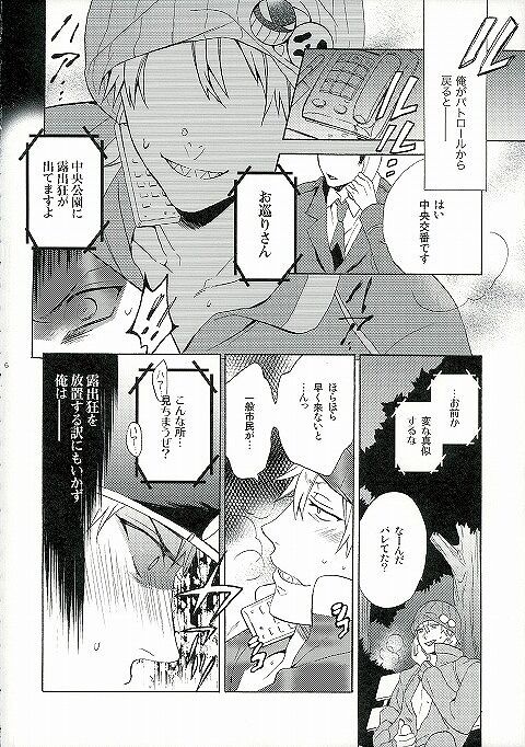 WANTED 2 - Page 4