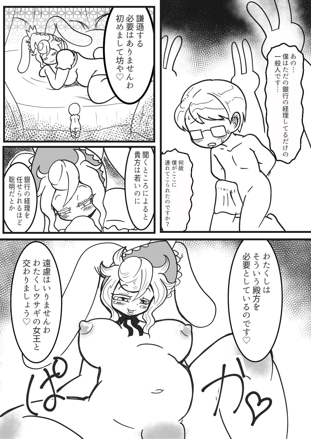 Usagi no Joou - Page 28
