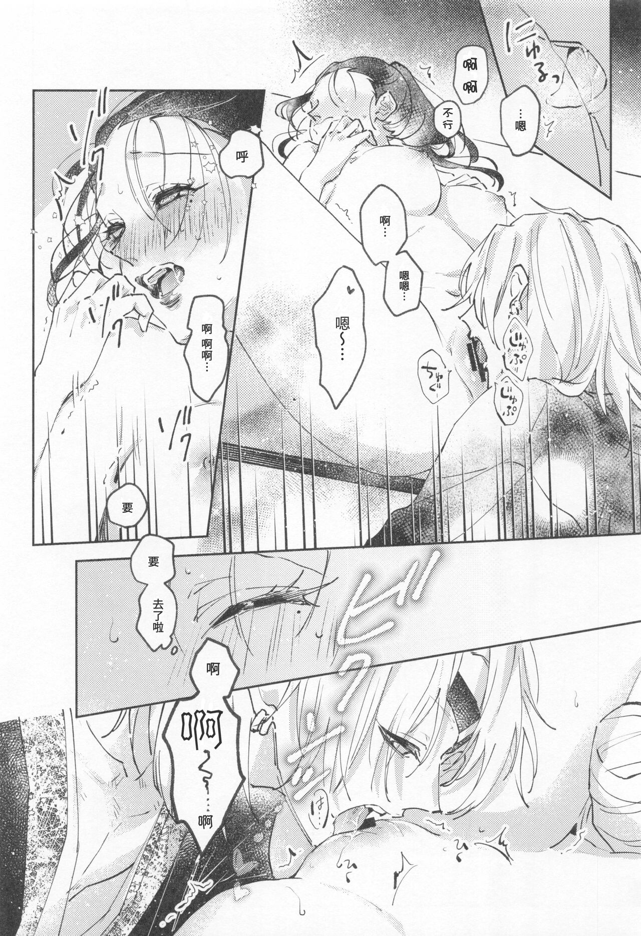 H. - Cichidotto. - Page 17