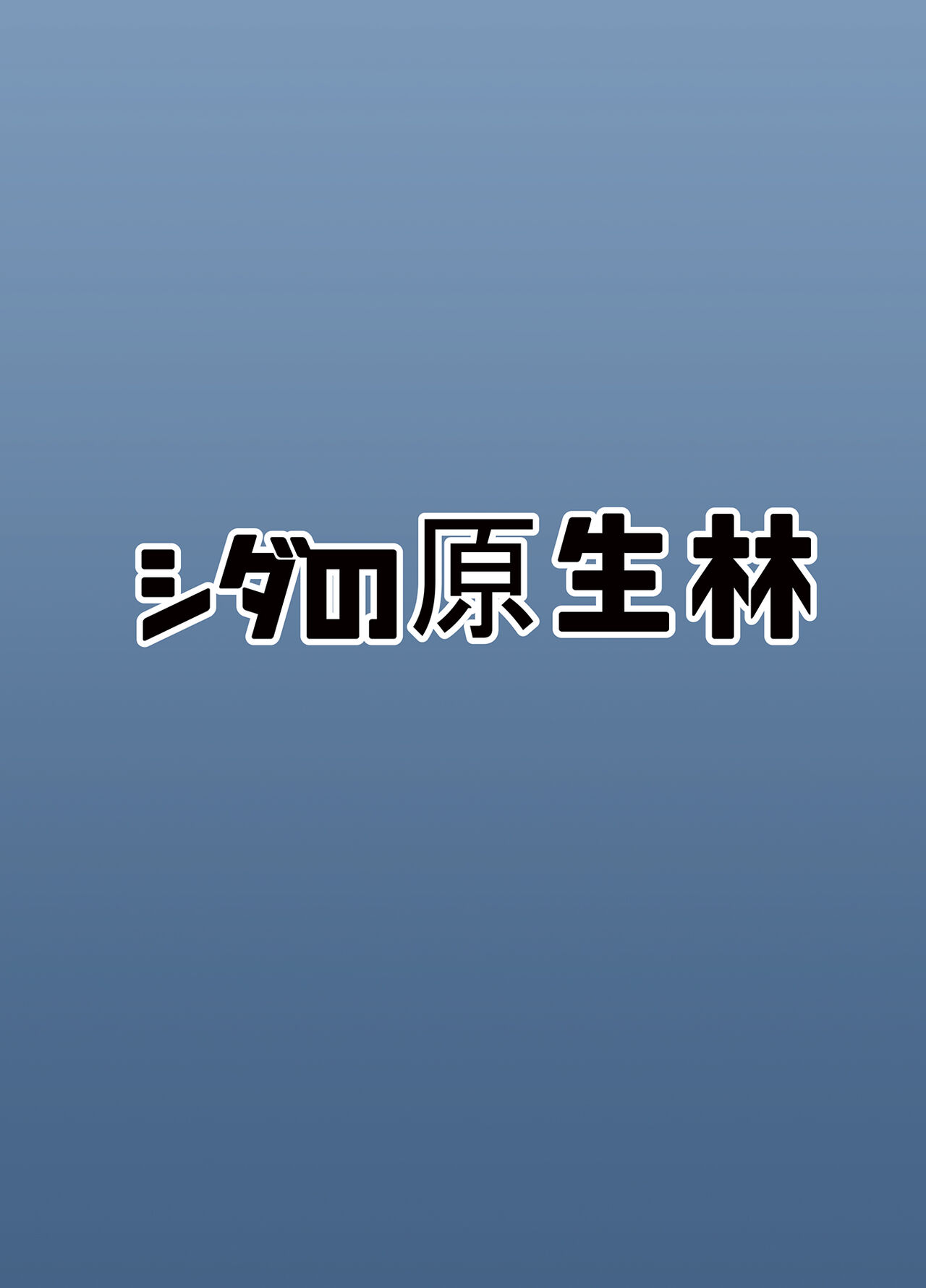Bitch JK Risa-chan no Baai | 婊子JK麗莎醬的情況 - Page 26