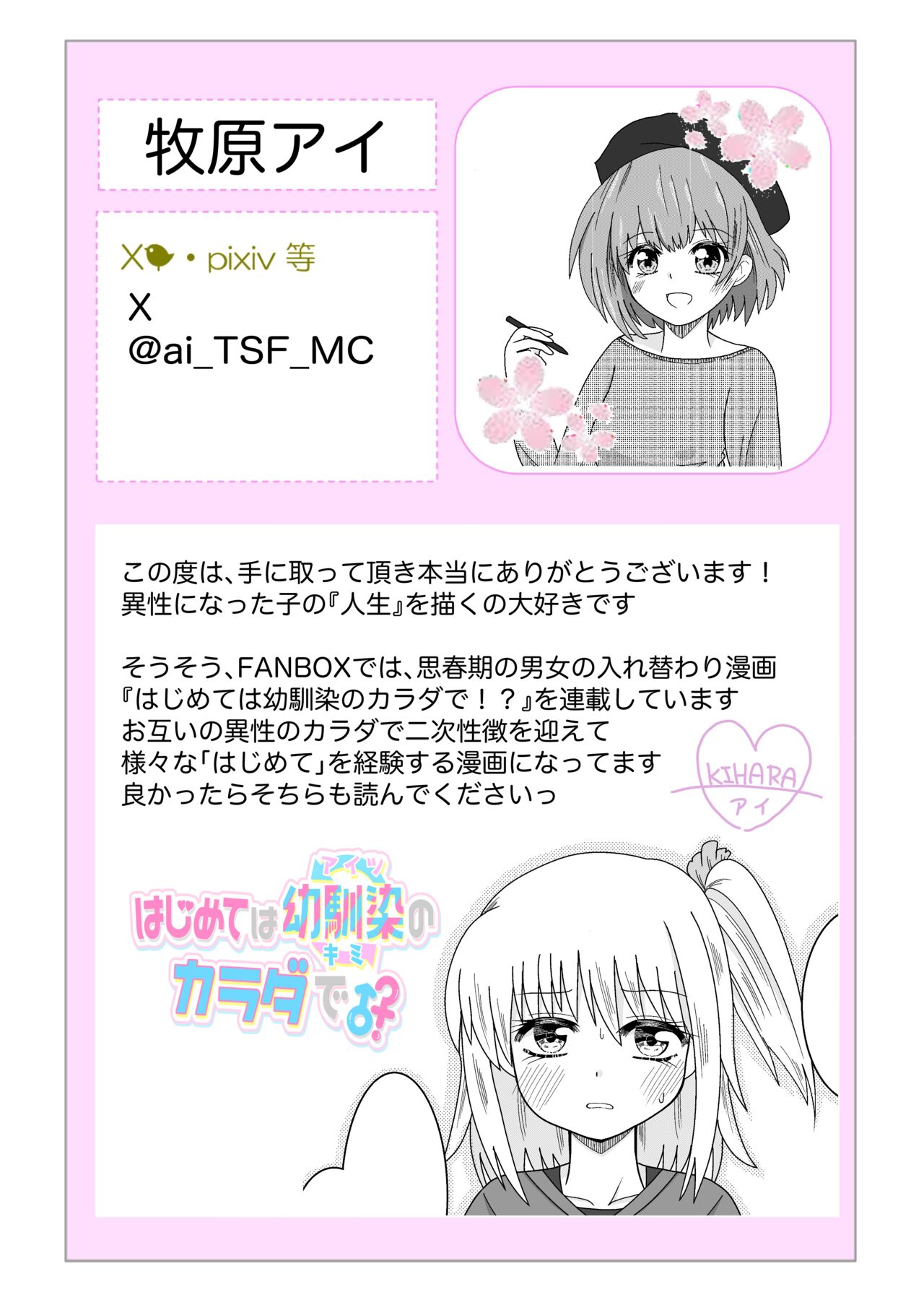 TS 10-nengo Goudou - Page 91