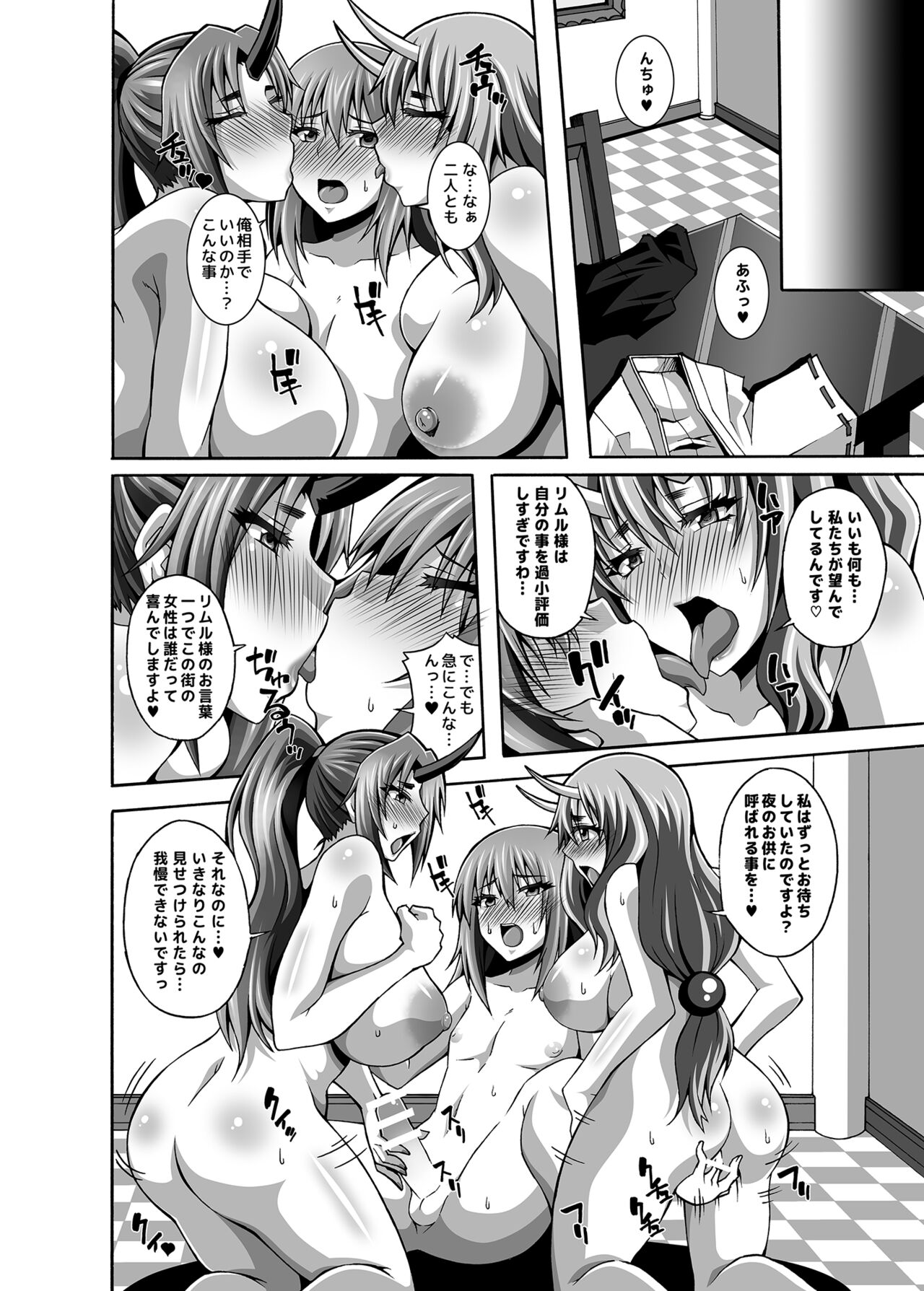 Tensei Harem Nikki 1 - Page 30