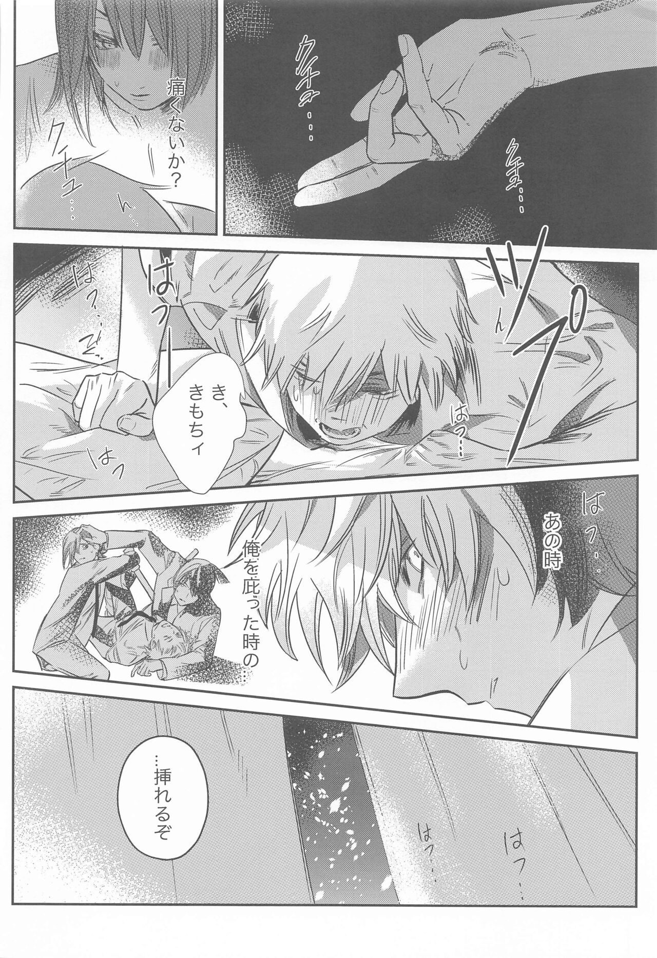 Adazakura - Page 17