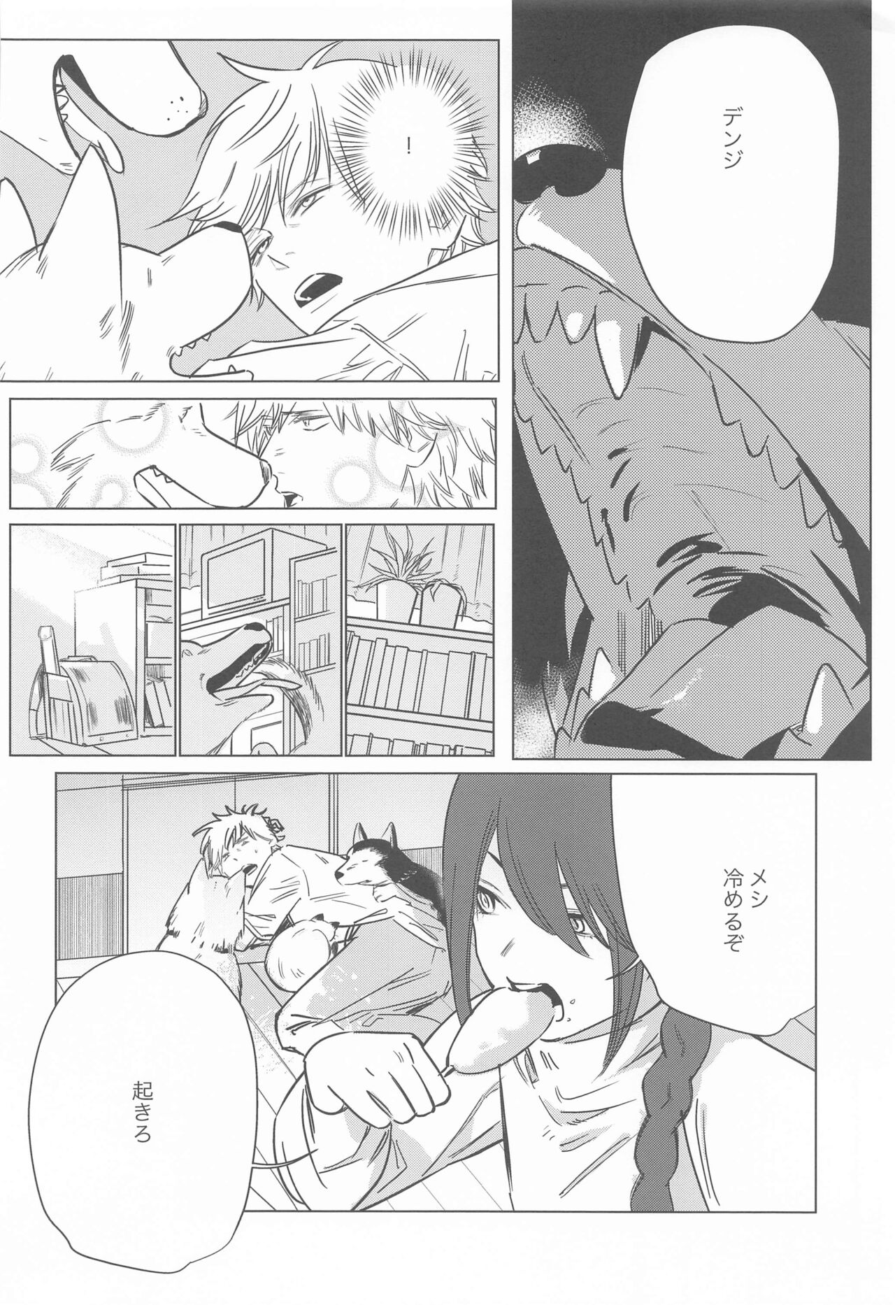 Adazakura - Page 31