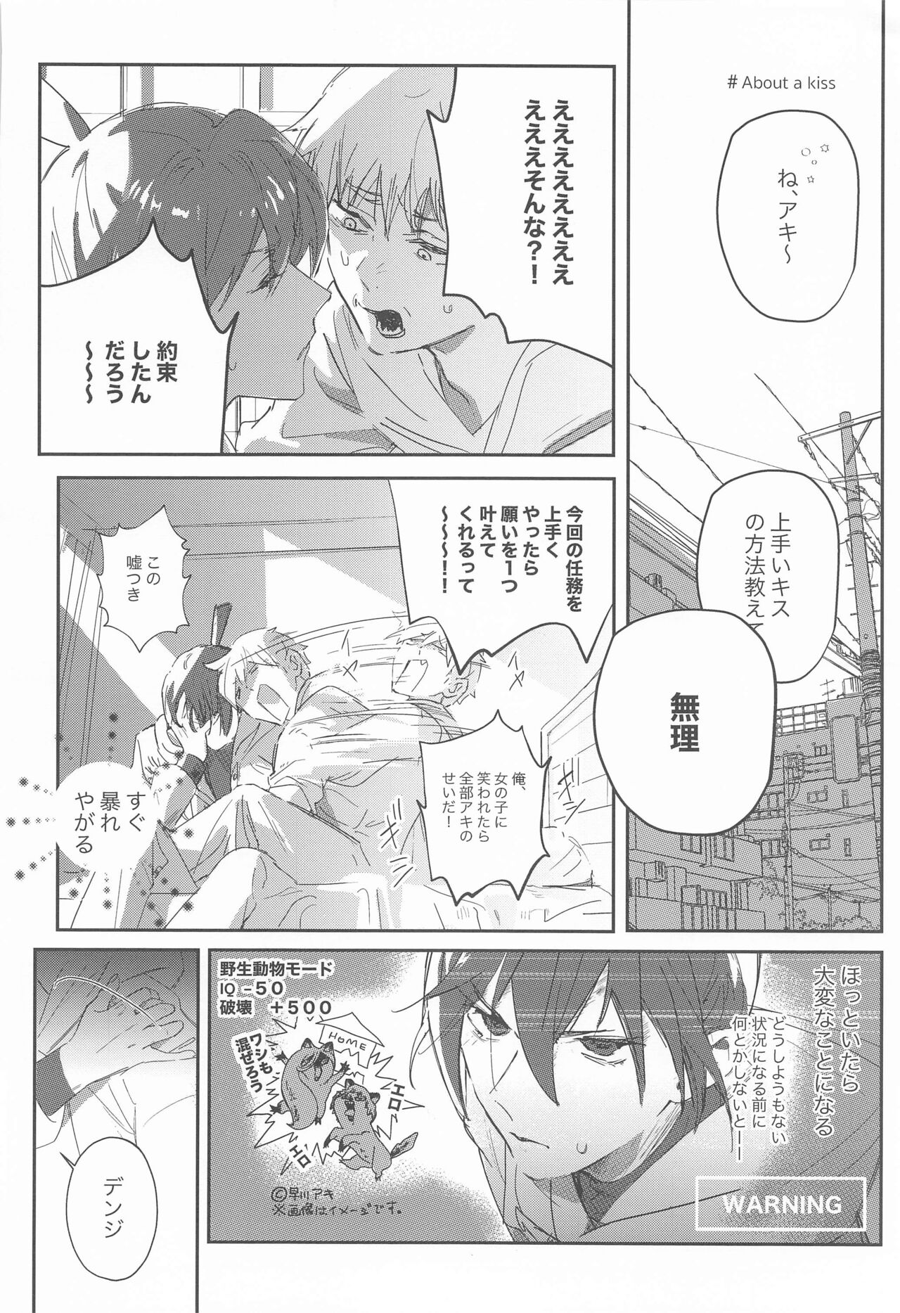 Adazakura - Page 33