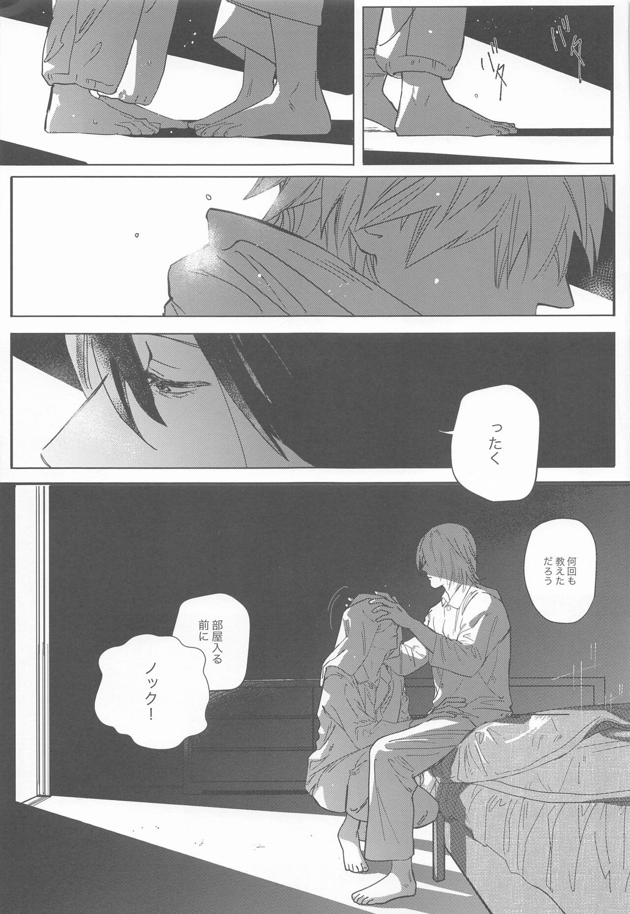 Adazakura - Page 6
