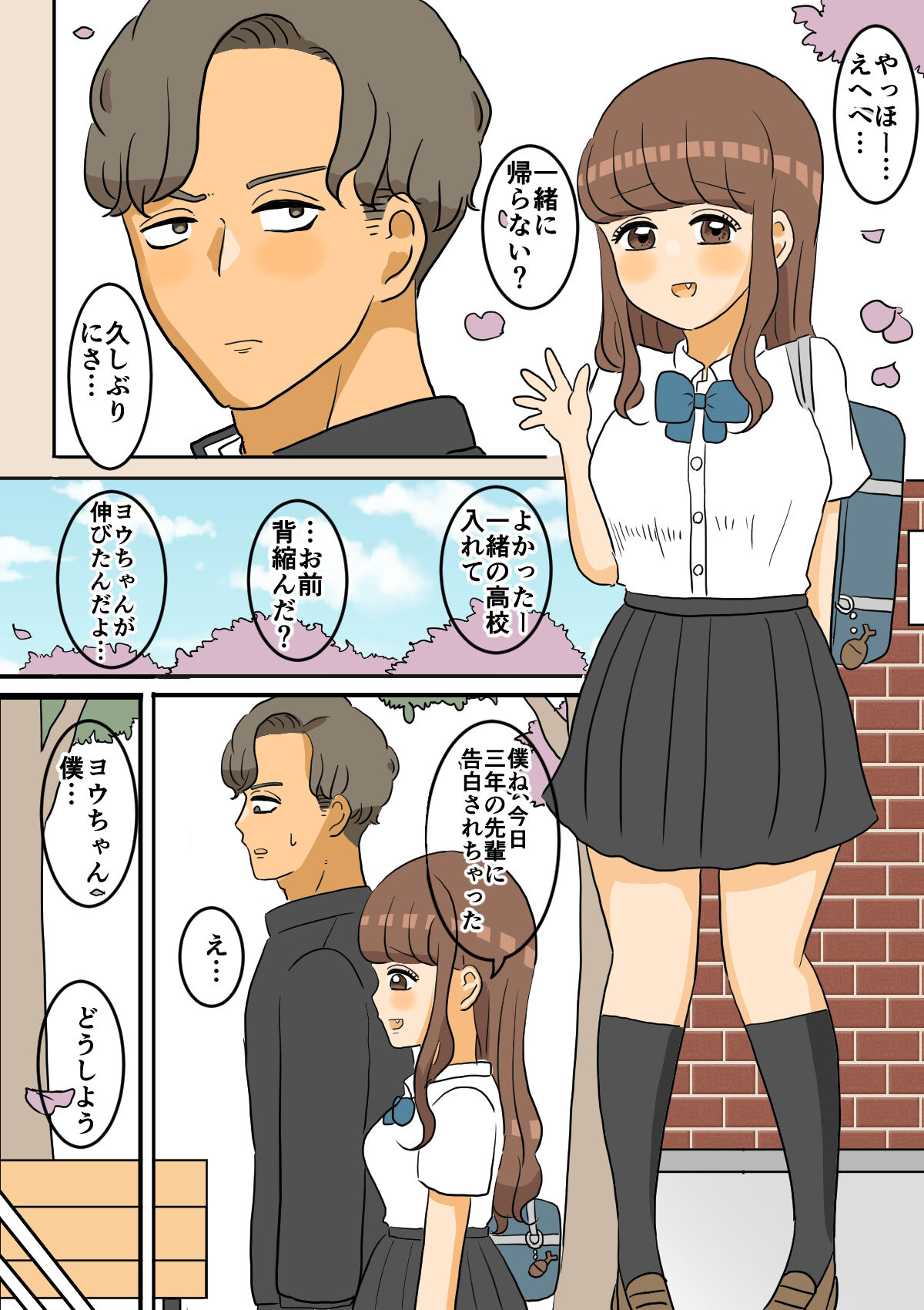 Nyotaika Osananajimi - Page 10