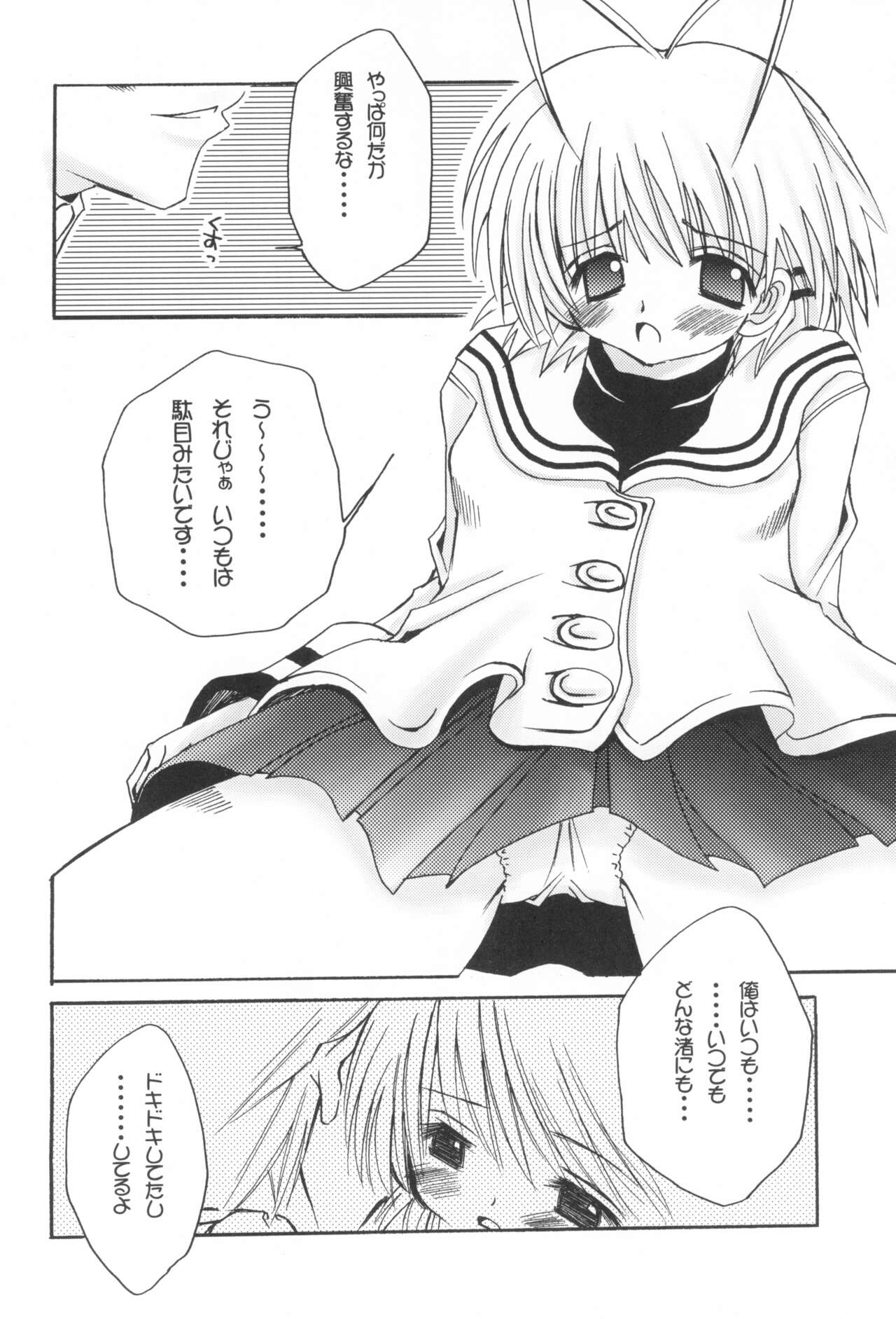Pinkey Hearts - Page 13