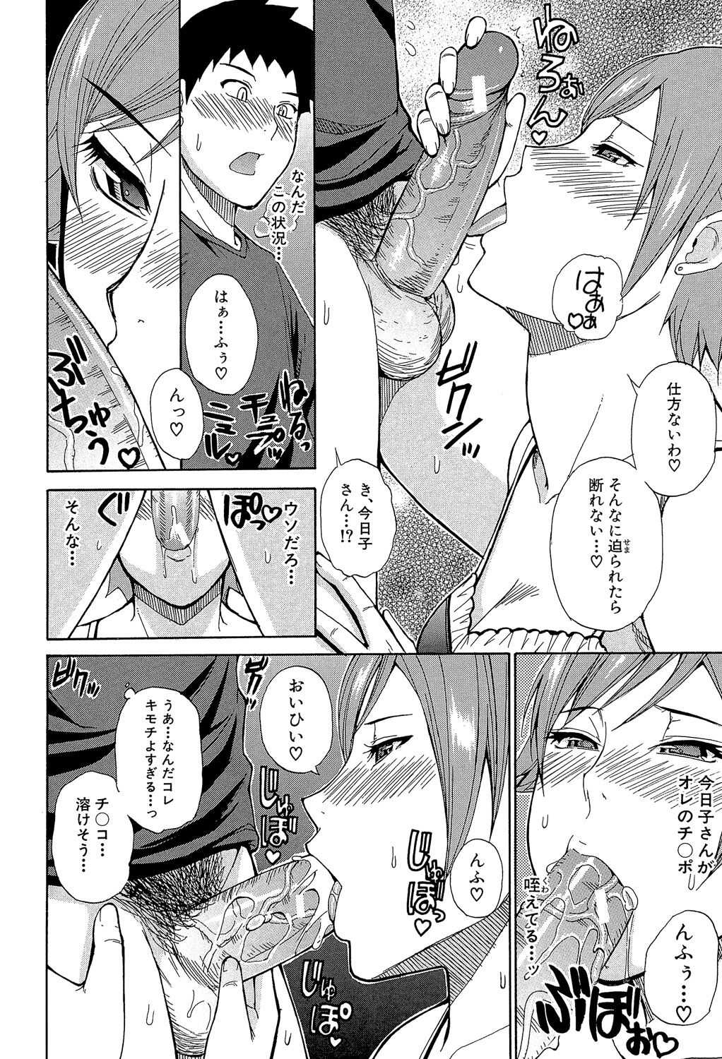Nee, Mou Sukoshi Dake... - Page 161