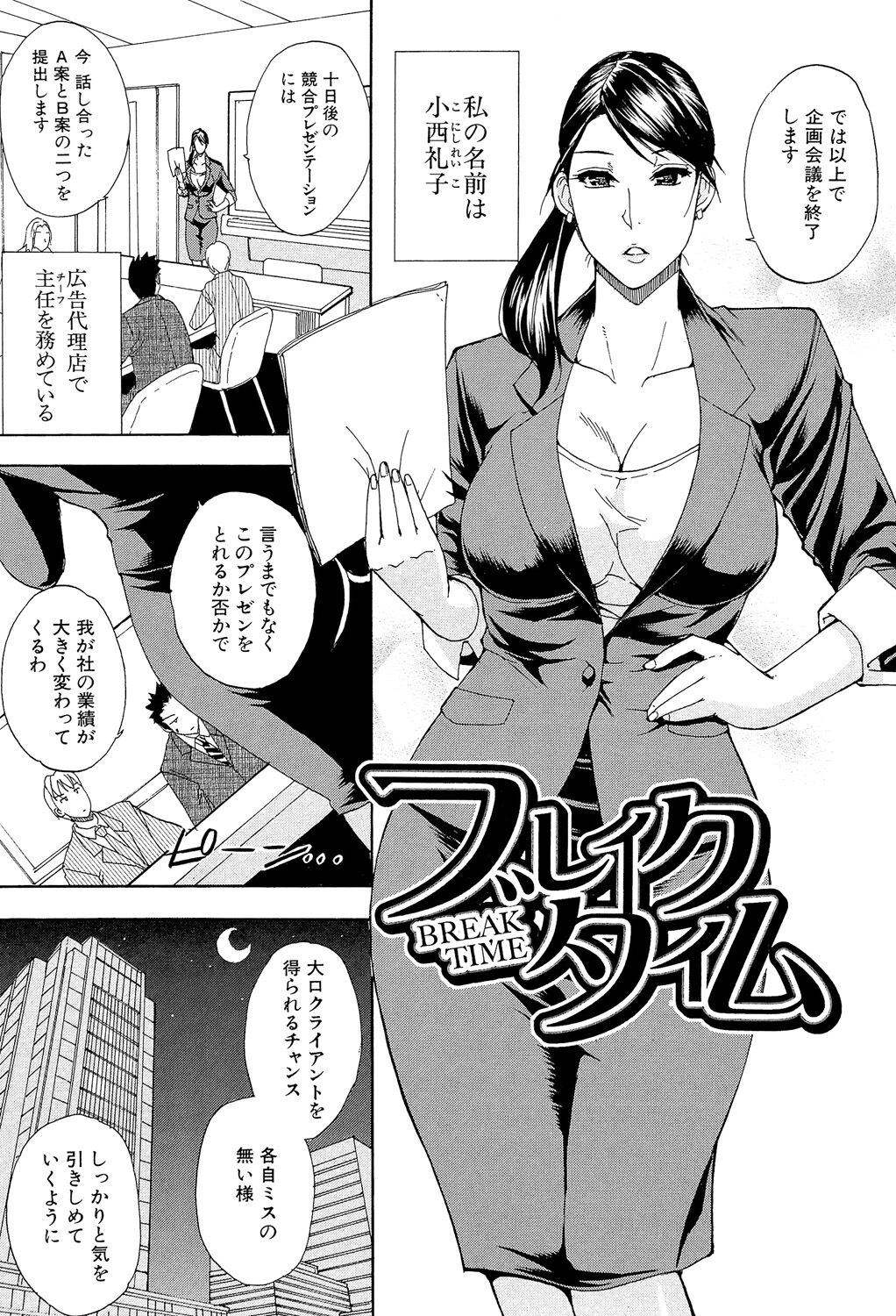 Nee, Mou Sukoshi Dake... - Page 180