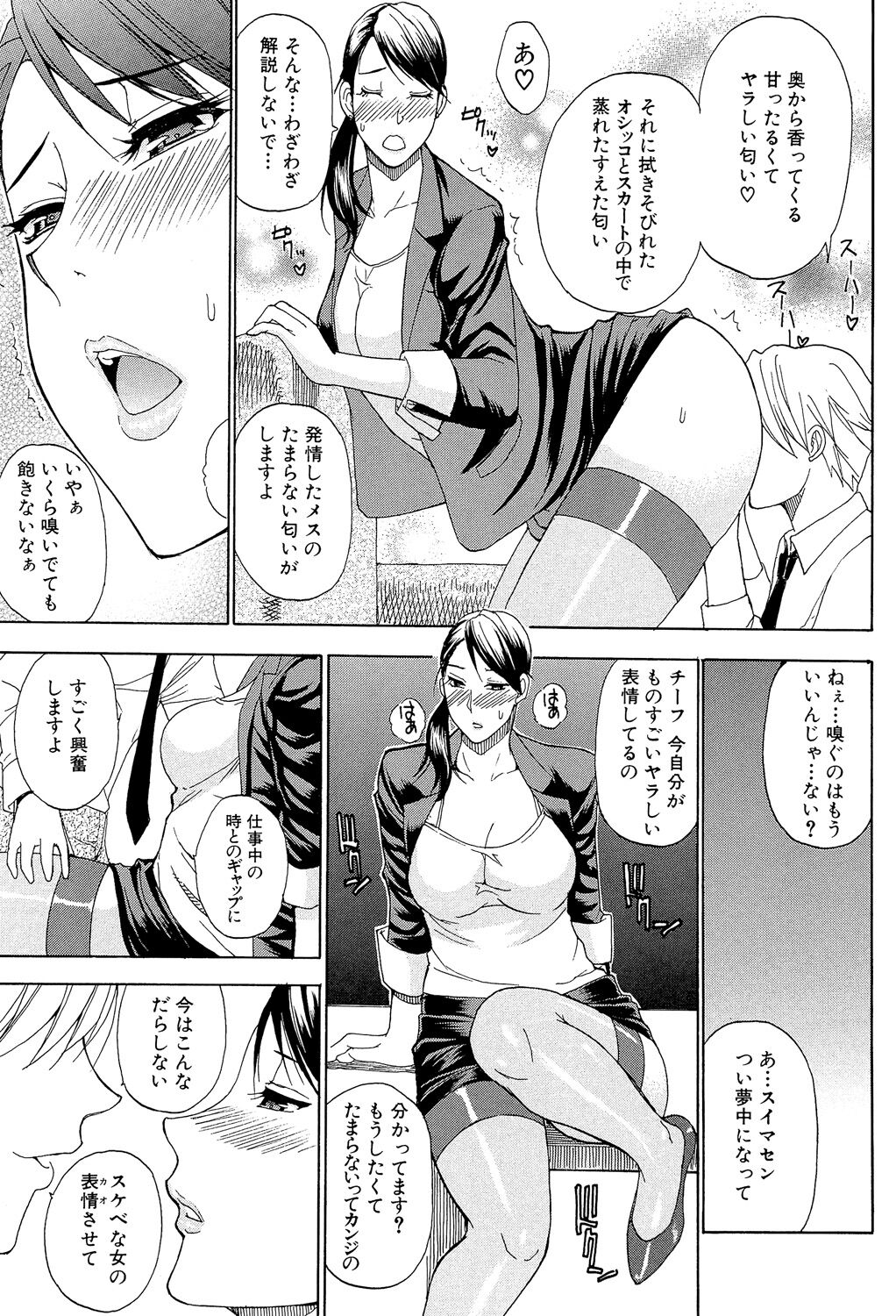 Nee, Mou Sukoshi Dake... - Page 188