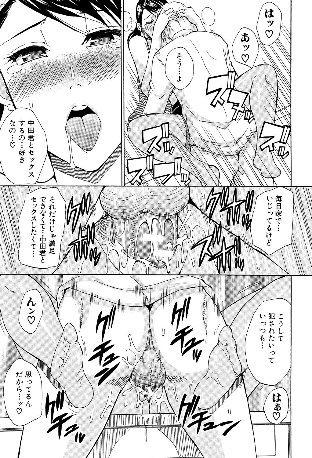 Nee, Mou Sukoshi Dake... - Page 204