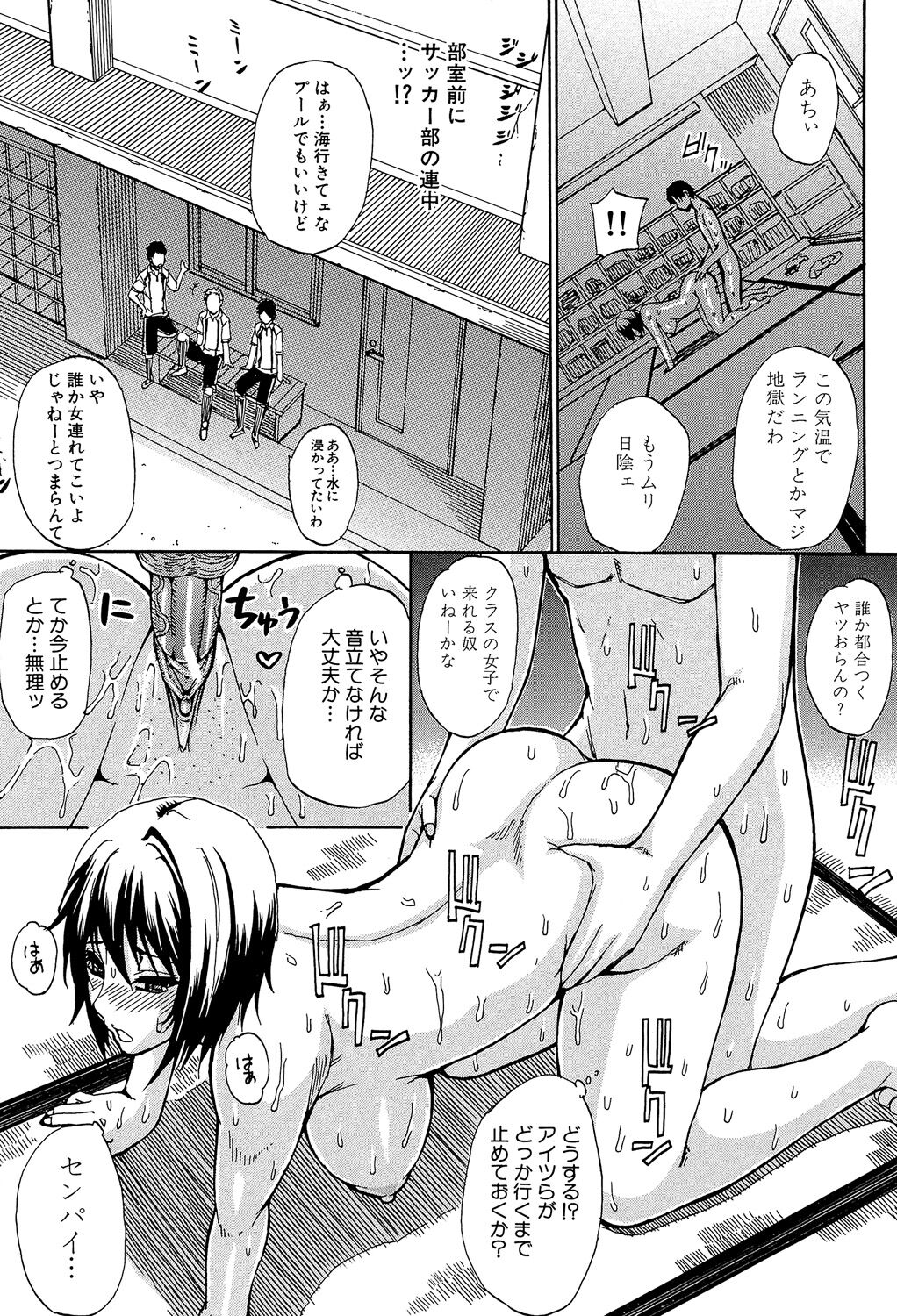 Nee, Mou Sukoshi Dake... - Page 26