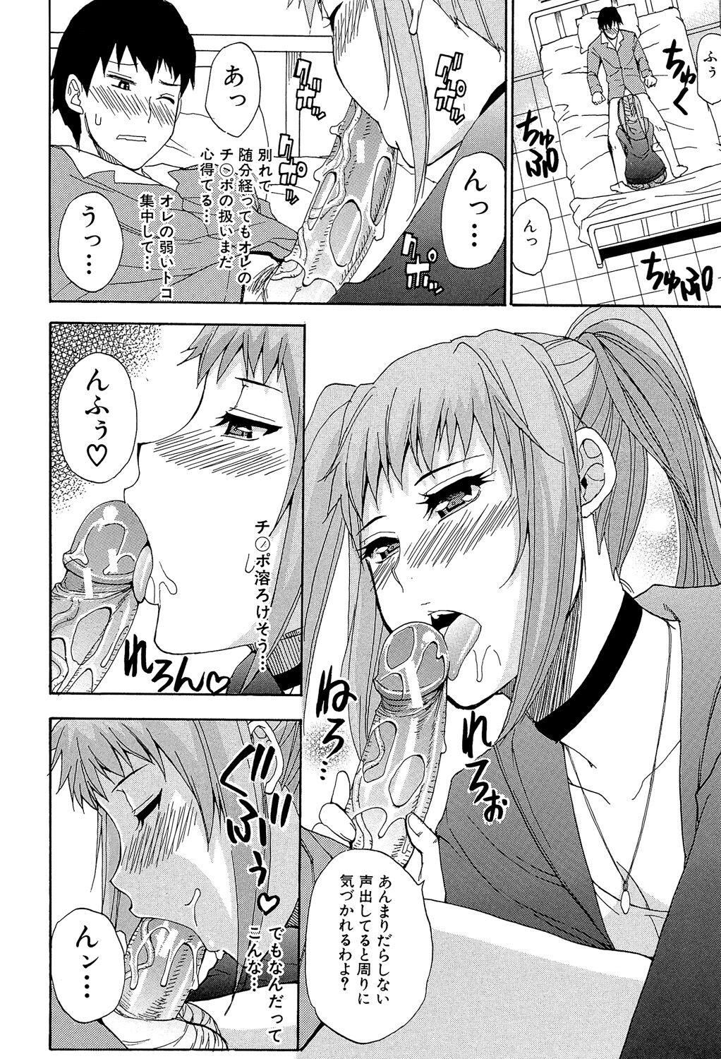 Nee, Mou Sukoshi Dake... - Page 63