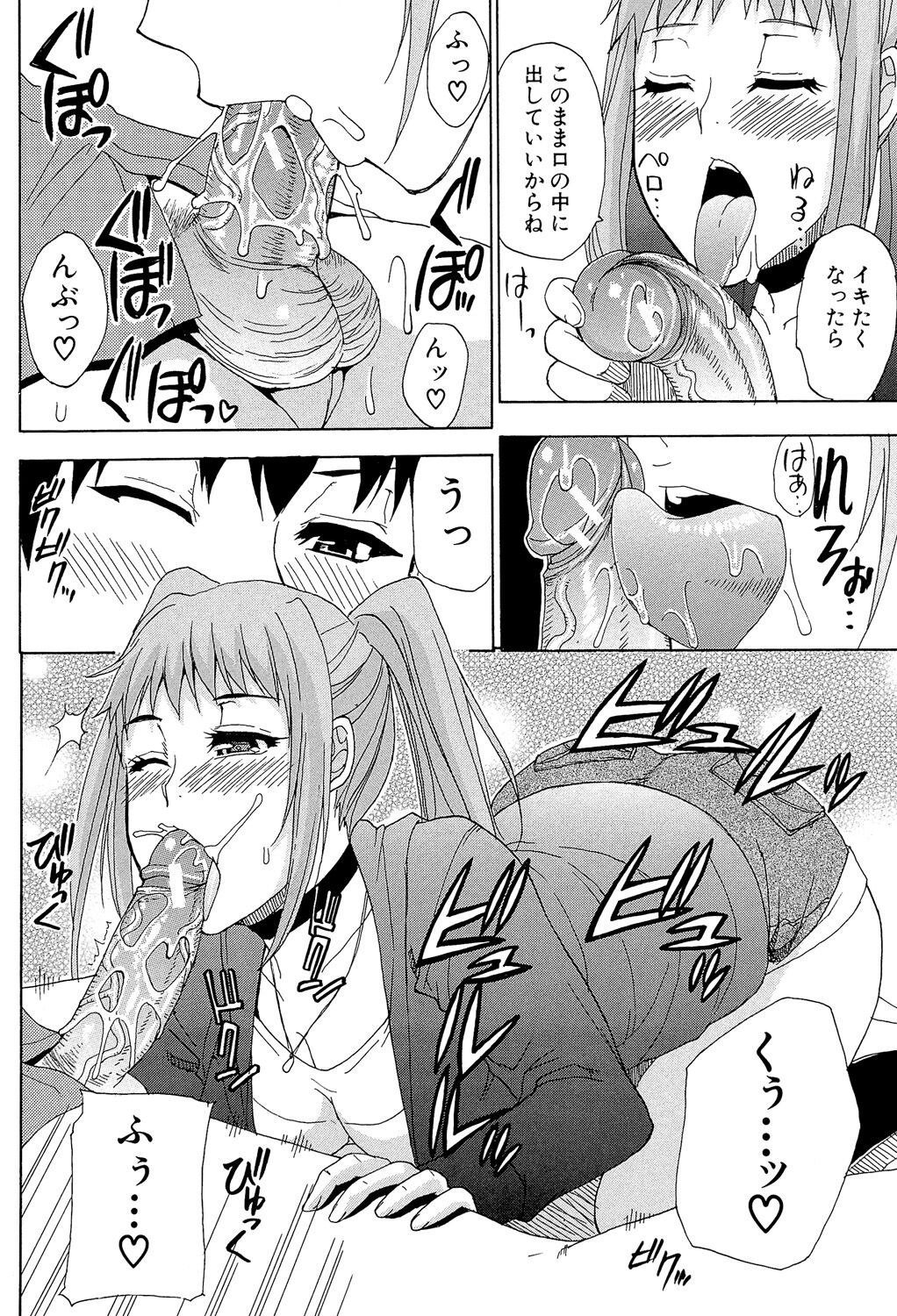Nee, Mou Sukoshi Dake... - Page 65