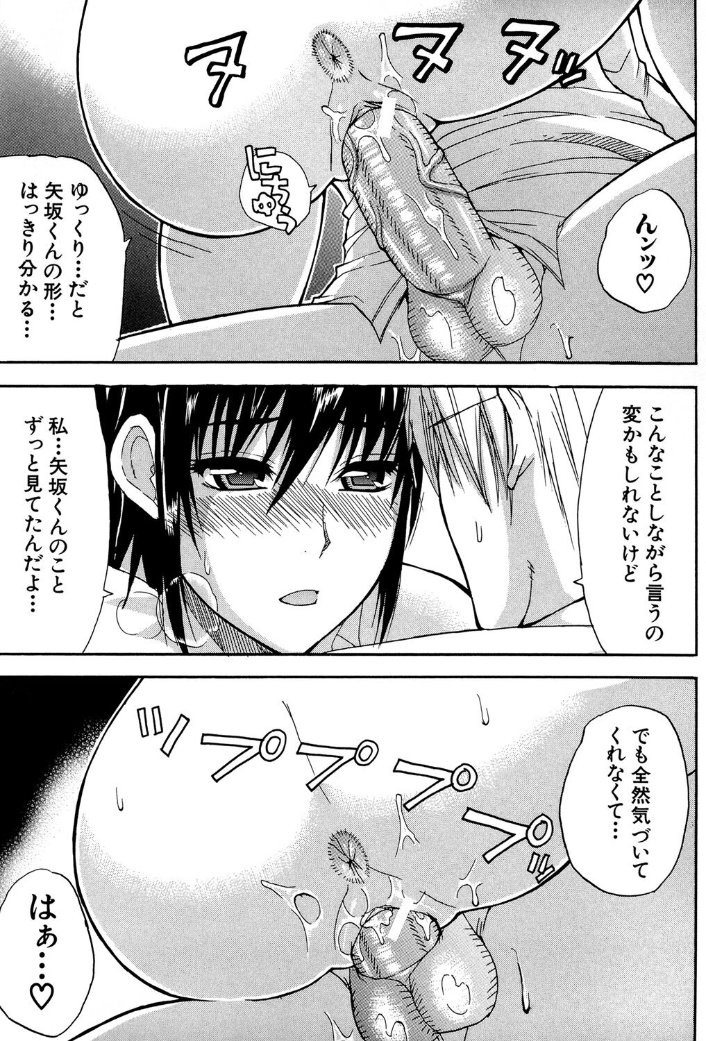 Venus Rhapsody - Page 170