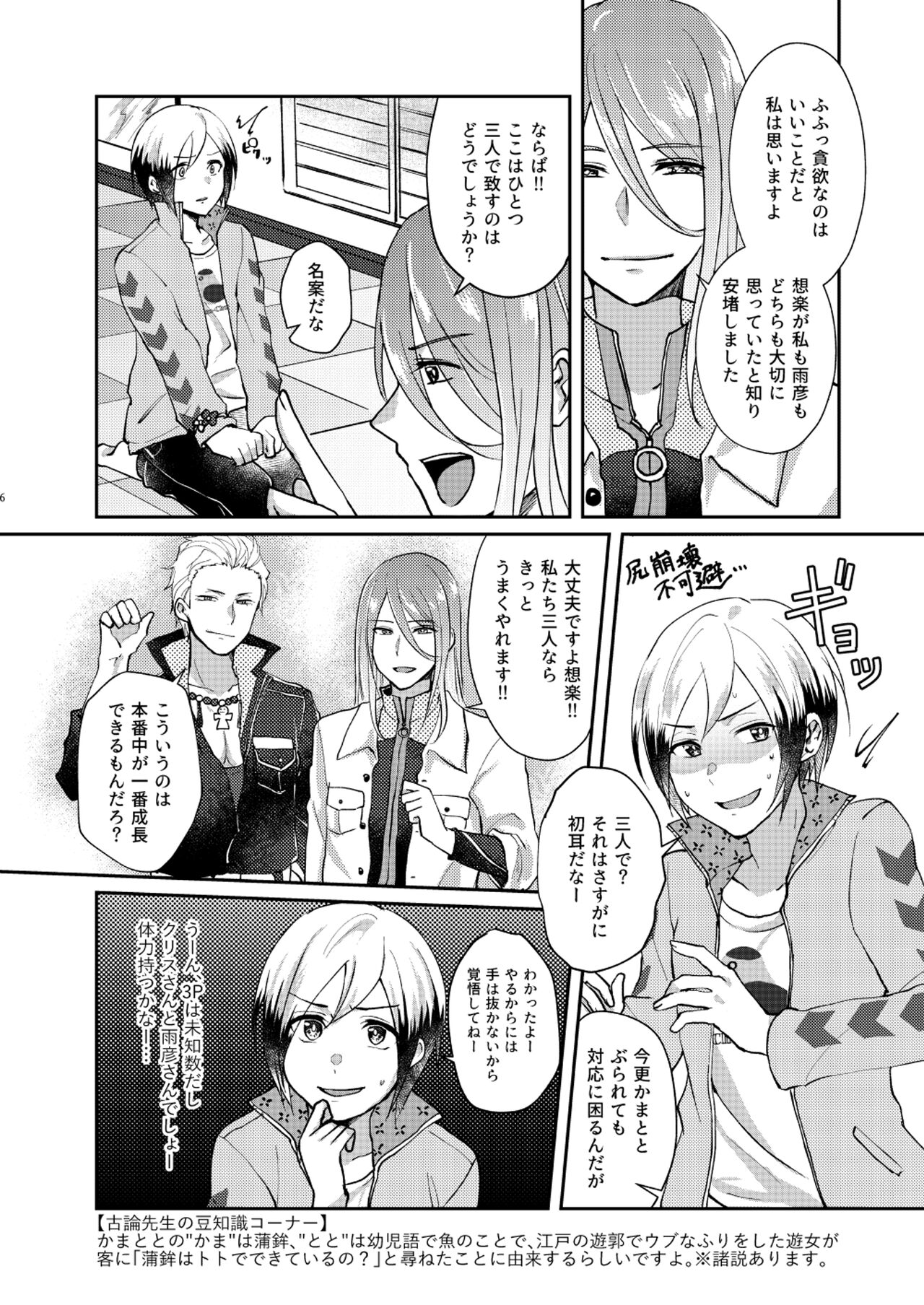 Preview page 6