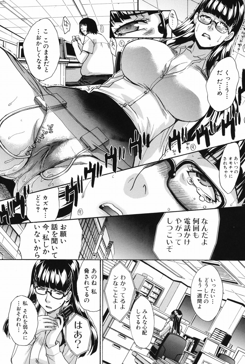 Chijuu Kindanshou - Page 154