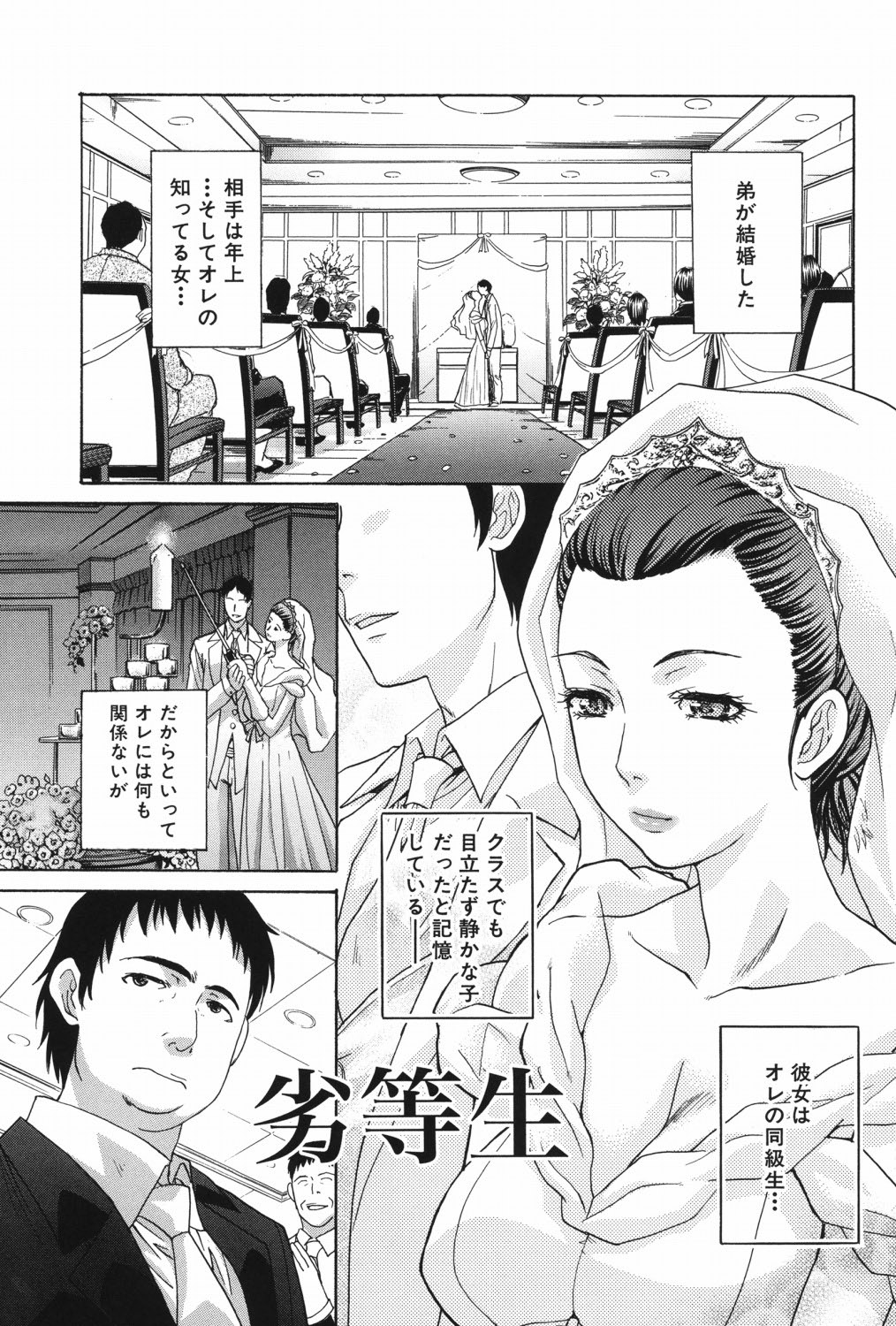 Chijuu Kindanshou - Page 170