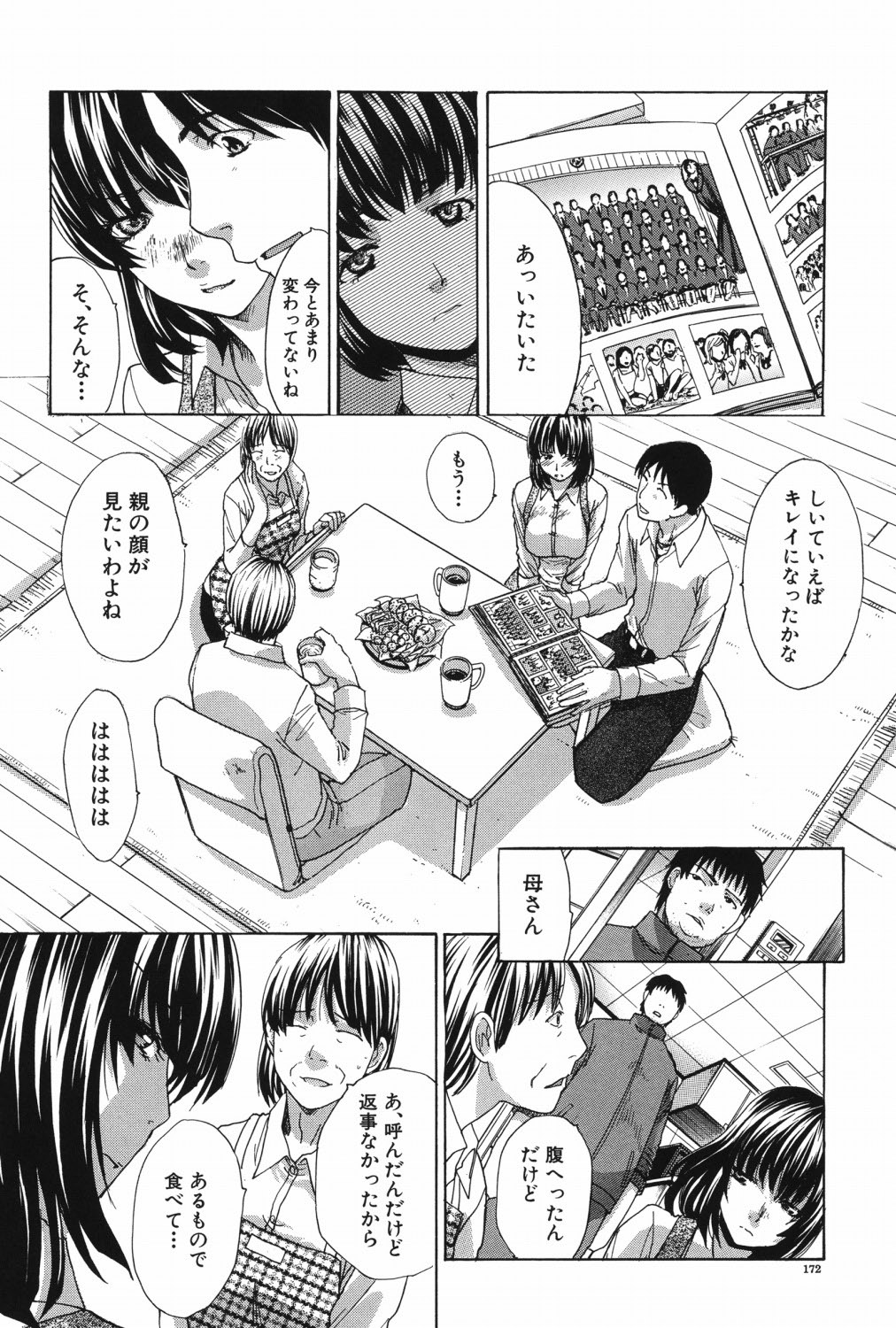 Chijuu Kindanshou - Page 171