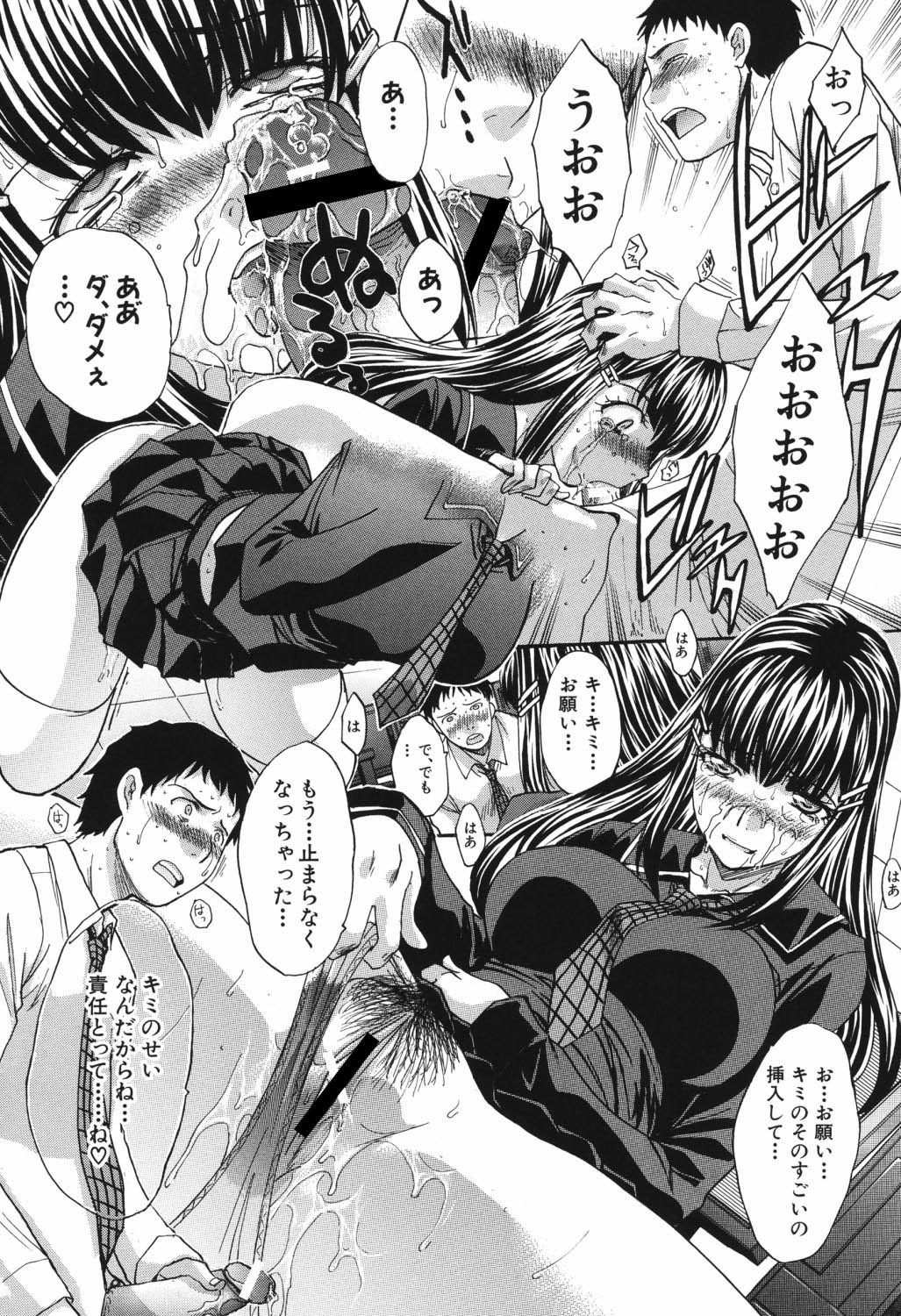 Chijuu Kindanshou - Page 41