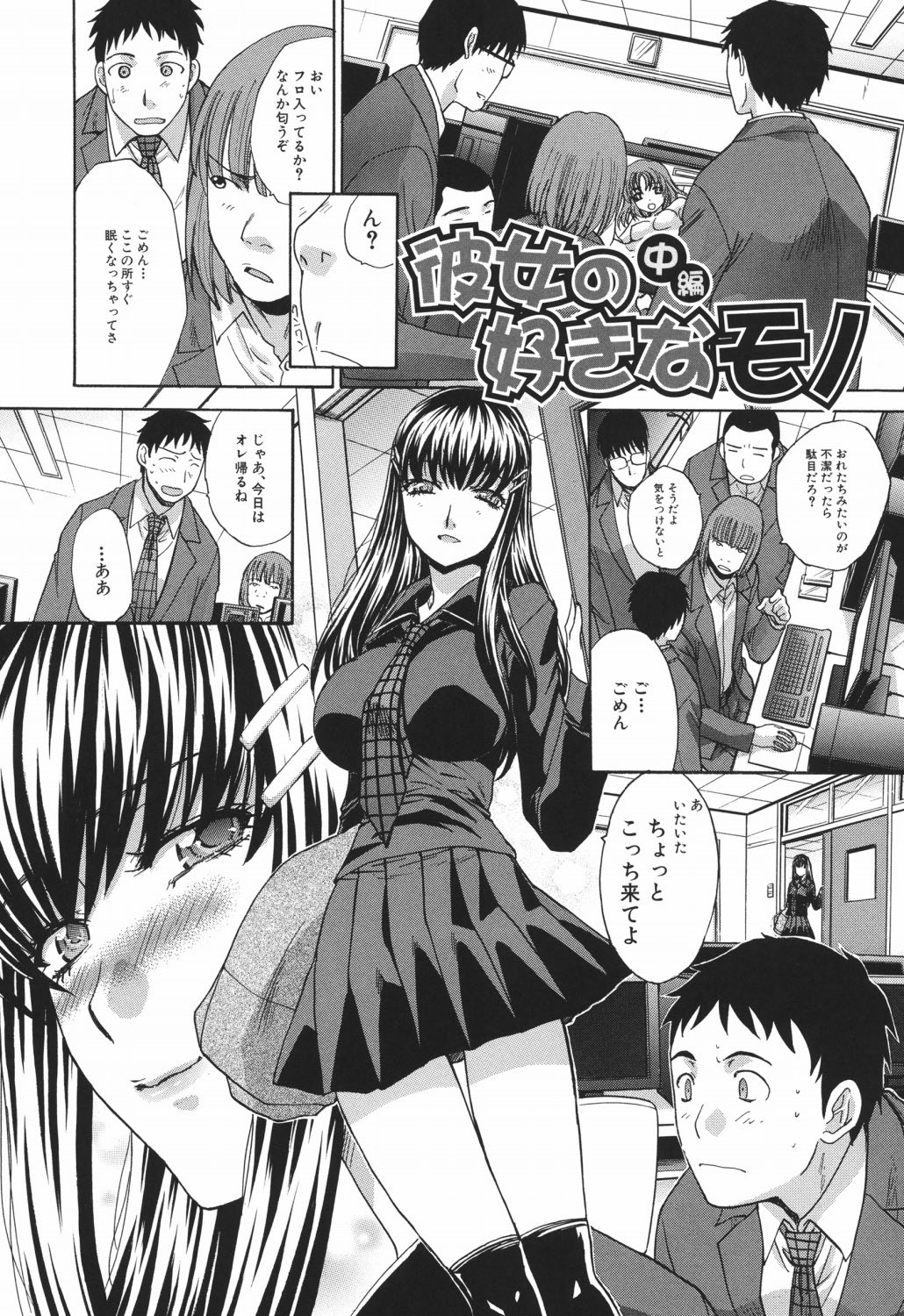 Chijuu Kindanshou - Page 50