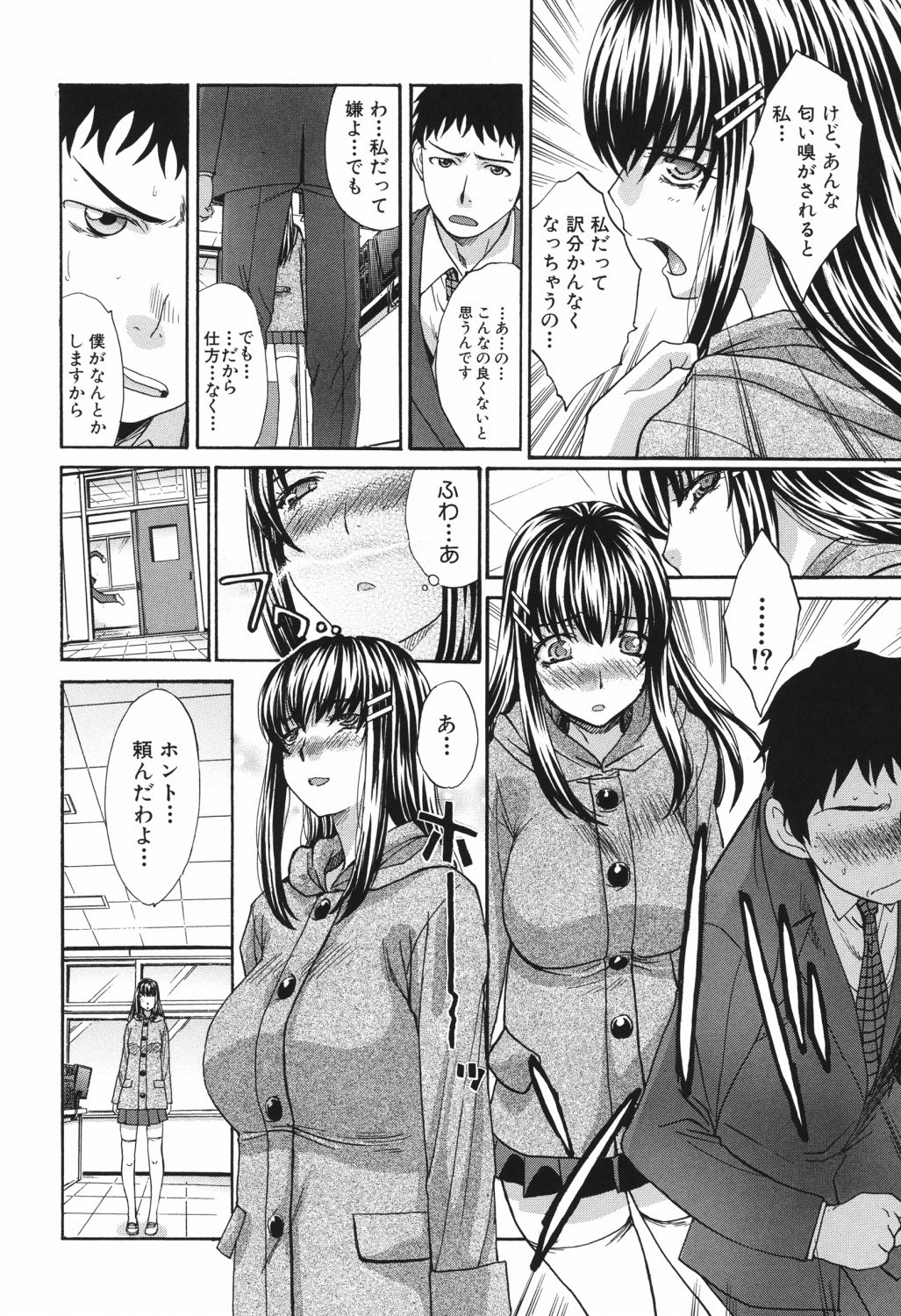 Chijuu Kindanshou - Page 77